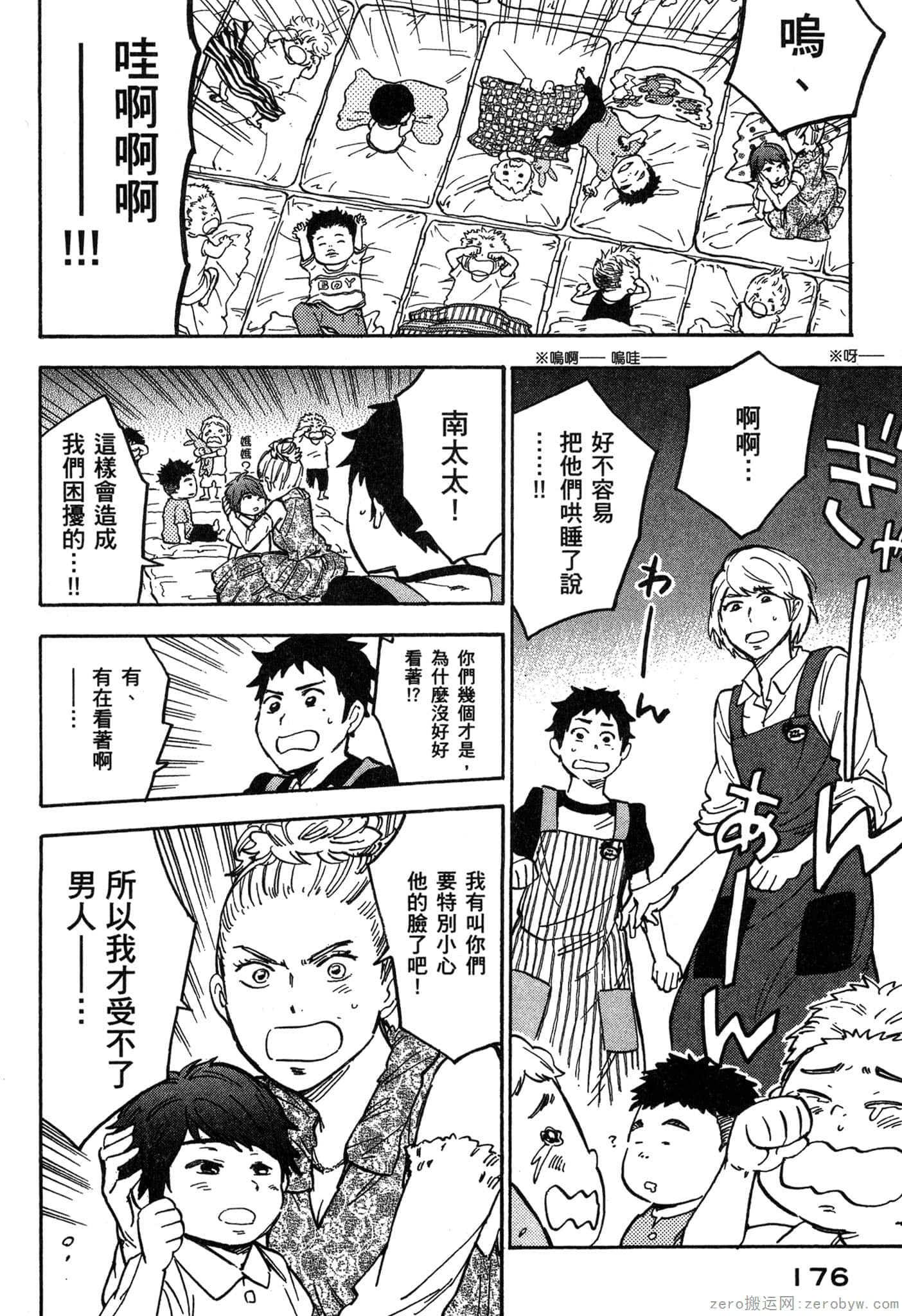 Page 177