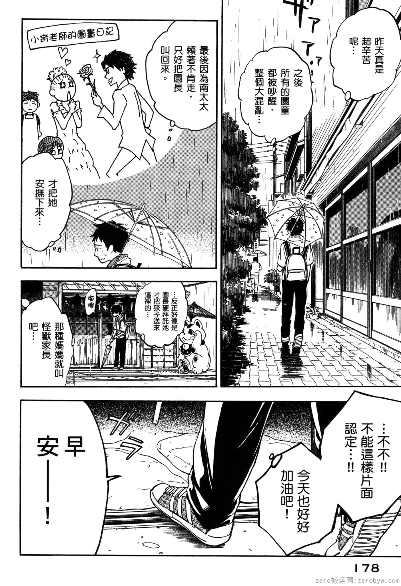 Page 179
