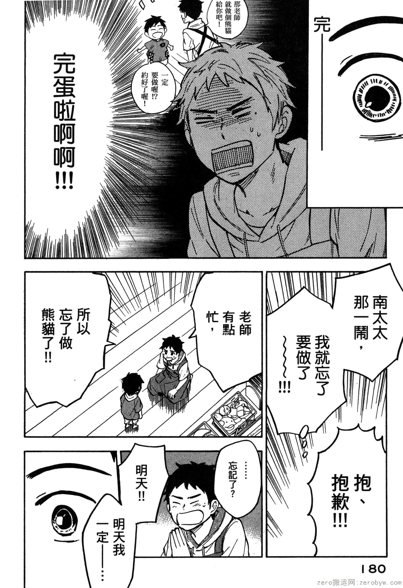 Page 181