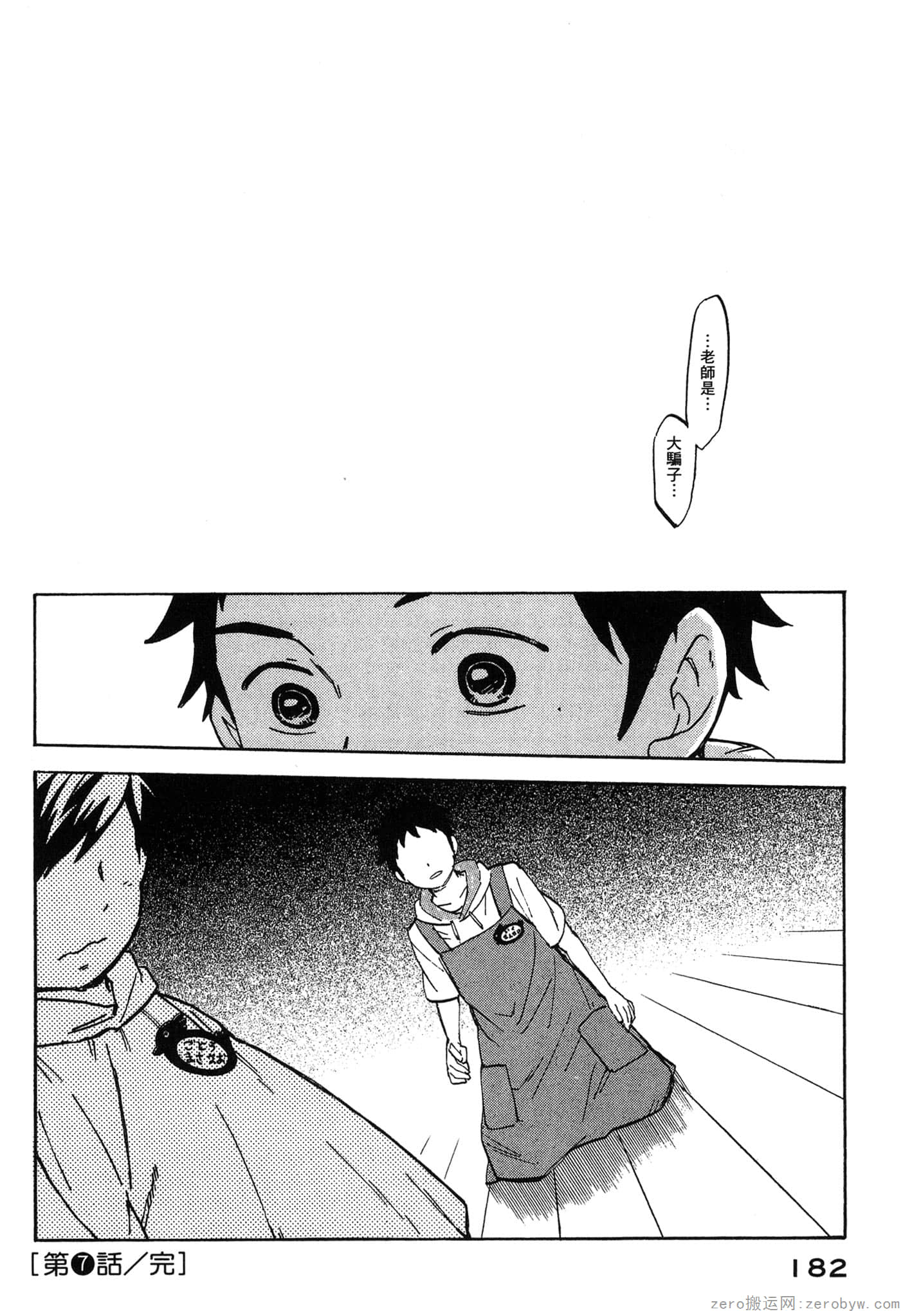 Page 183