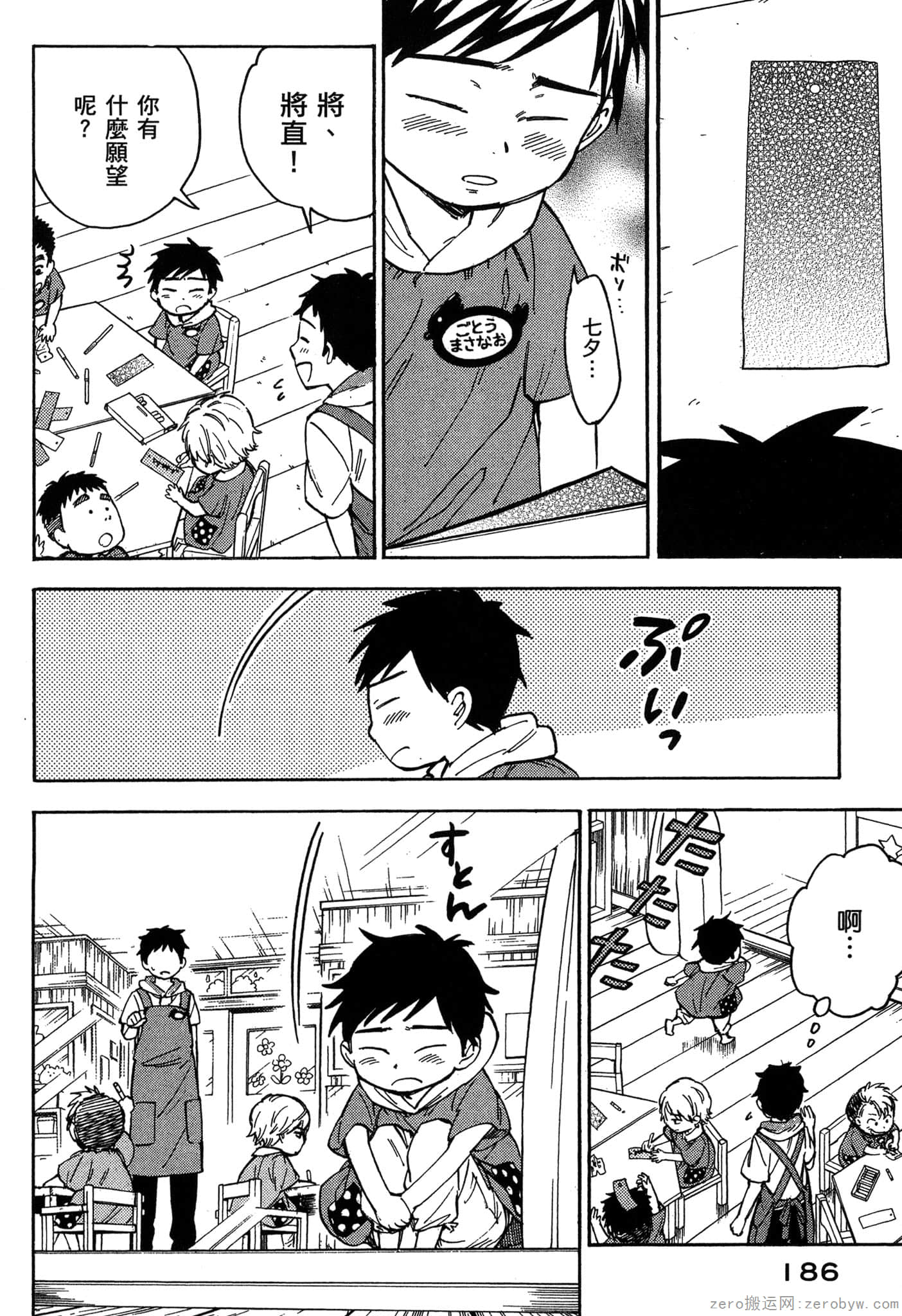 Page 187