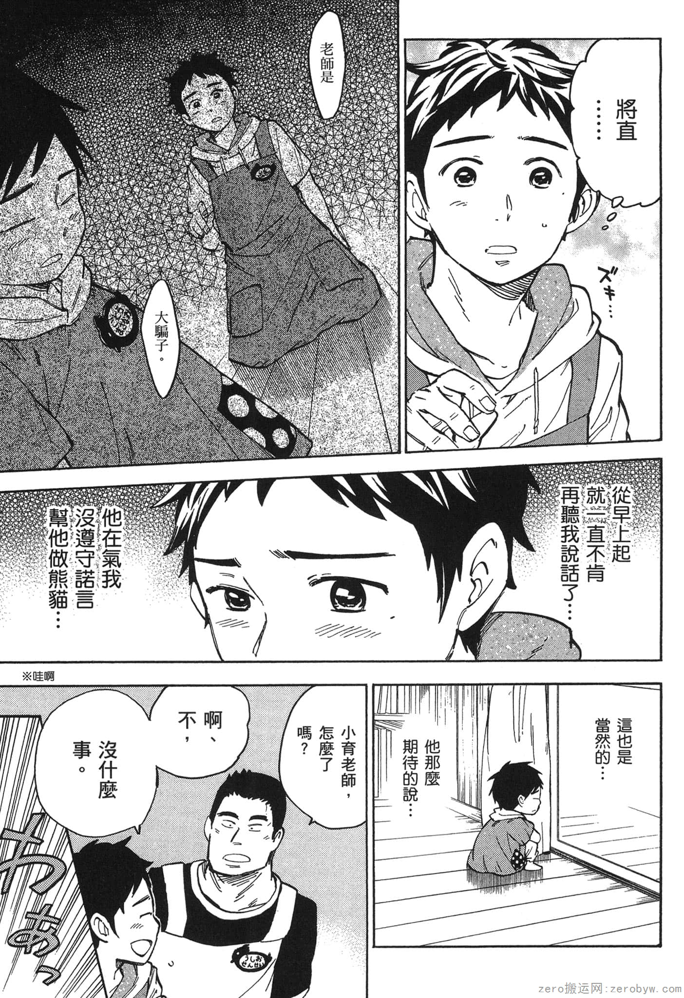Page 188