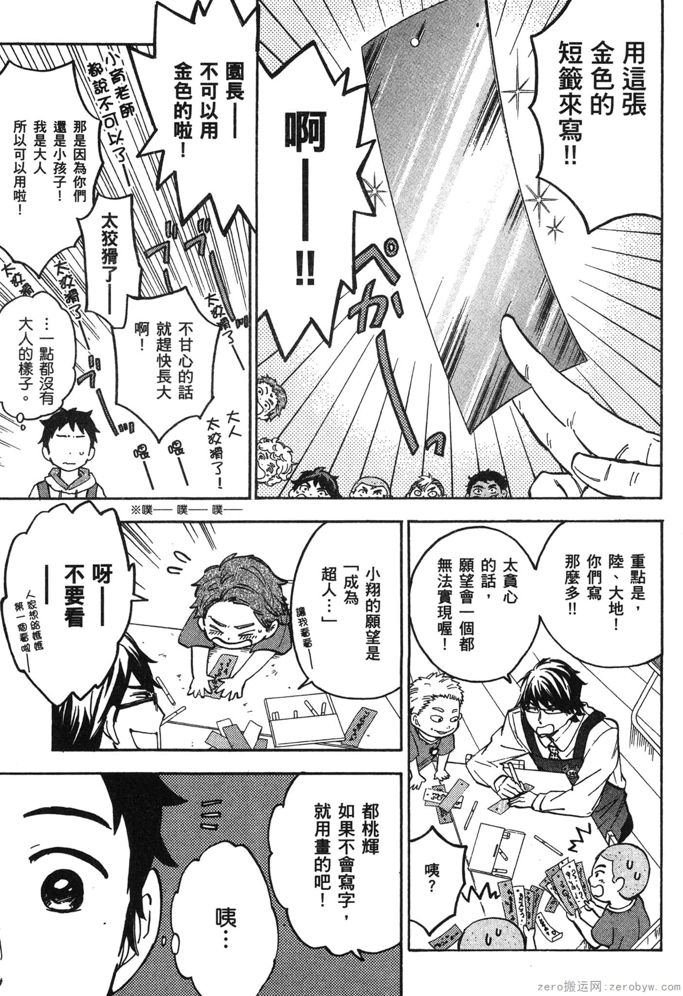 Page 190