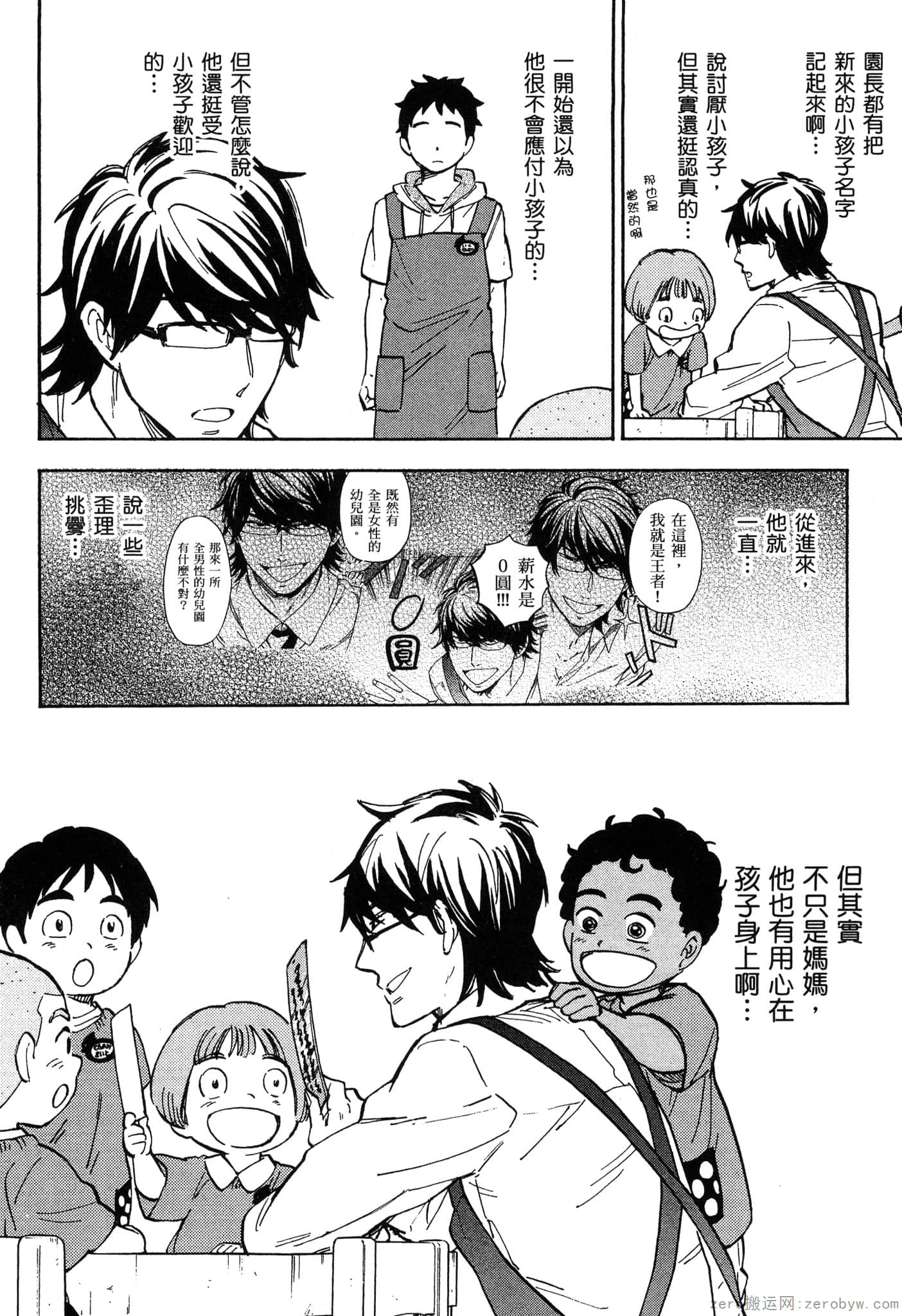 Page 191