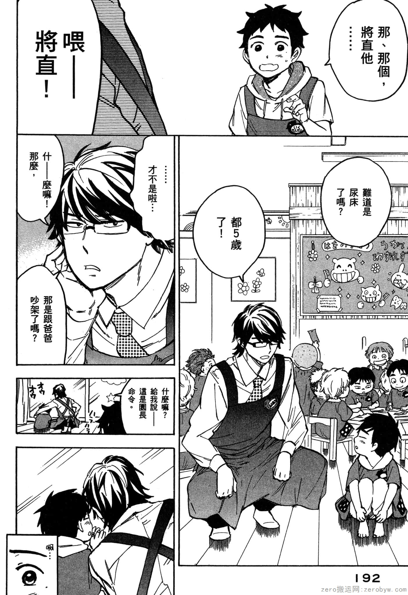 Page 193