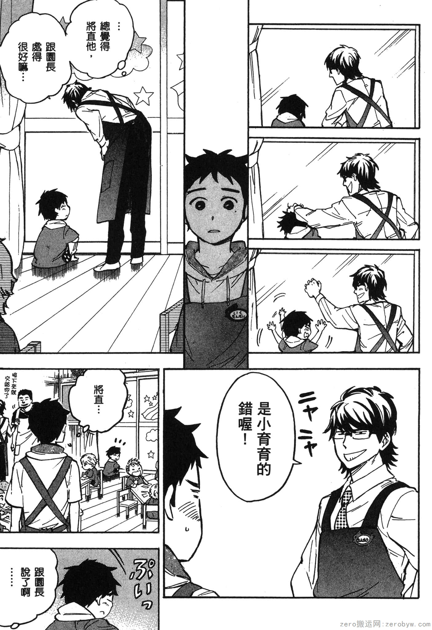 Page 194