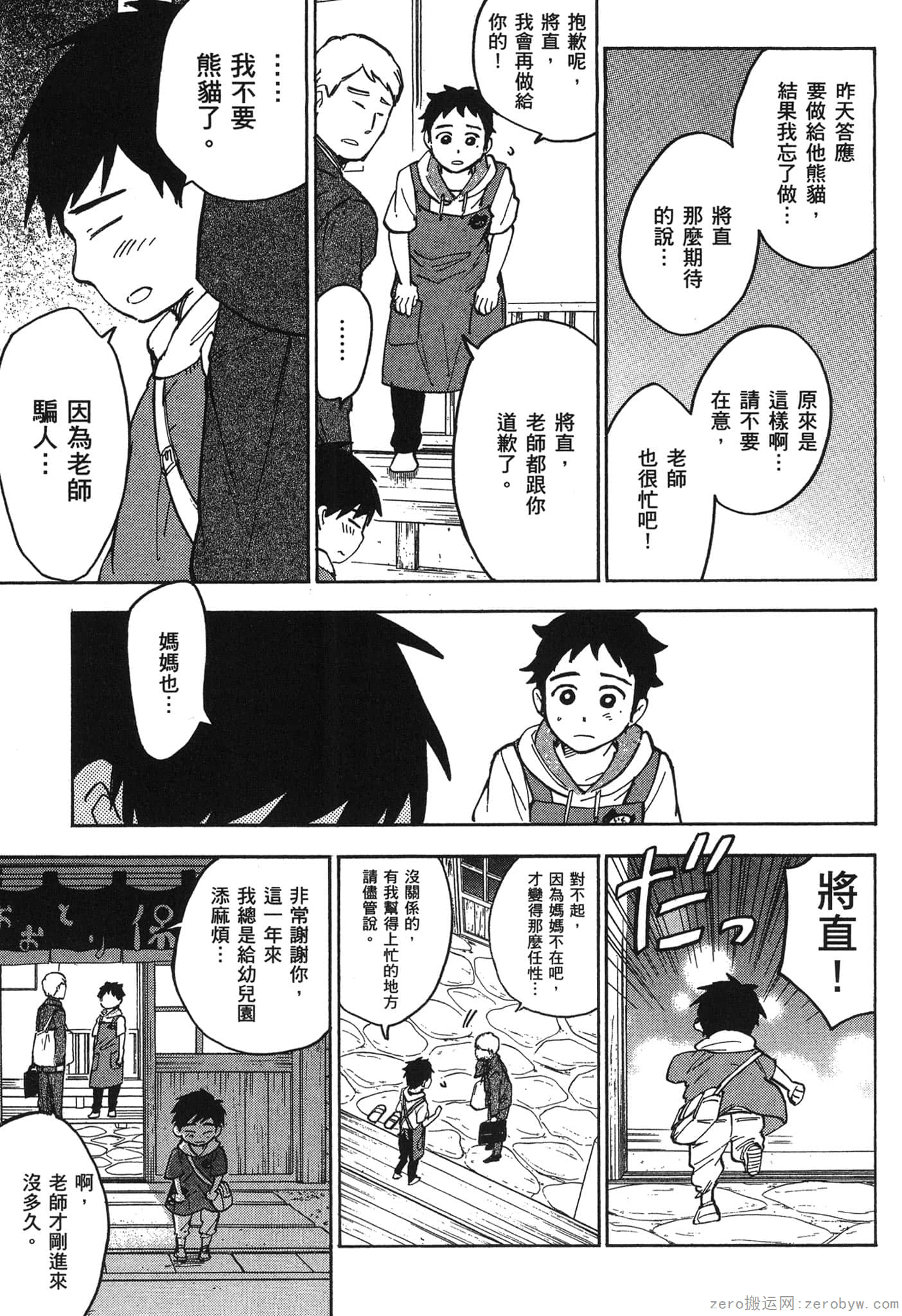 Page 196