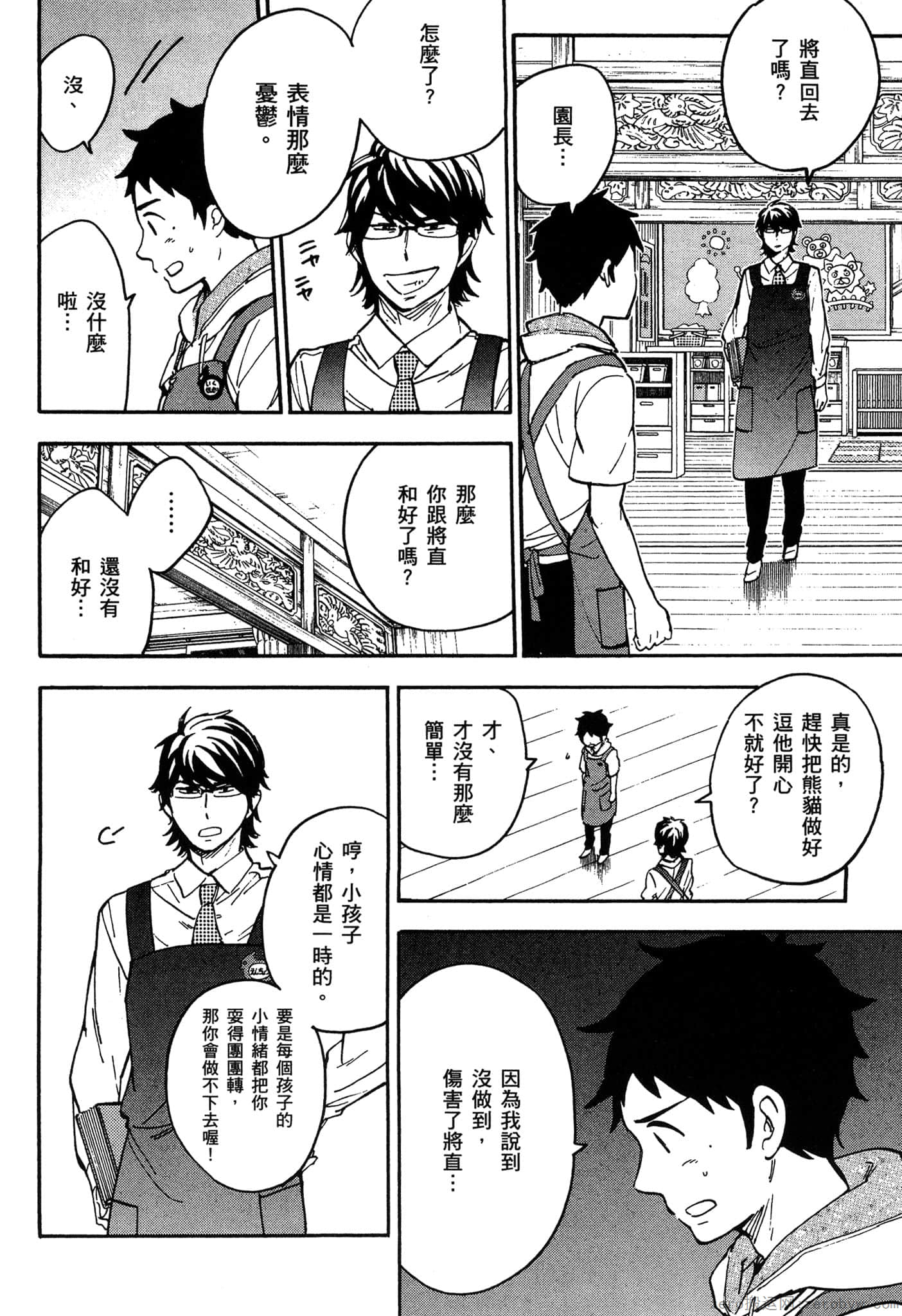 Page 199