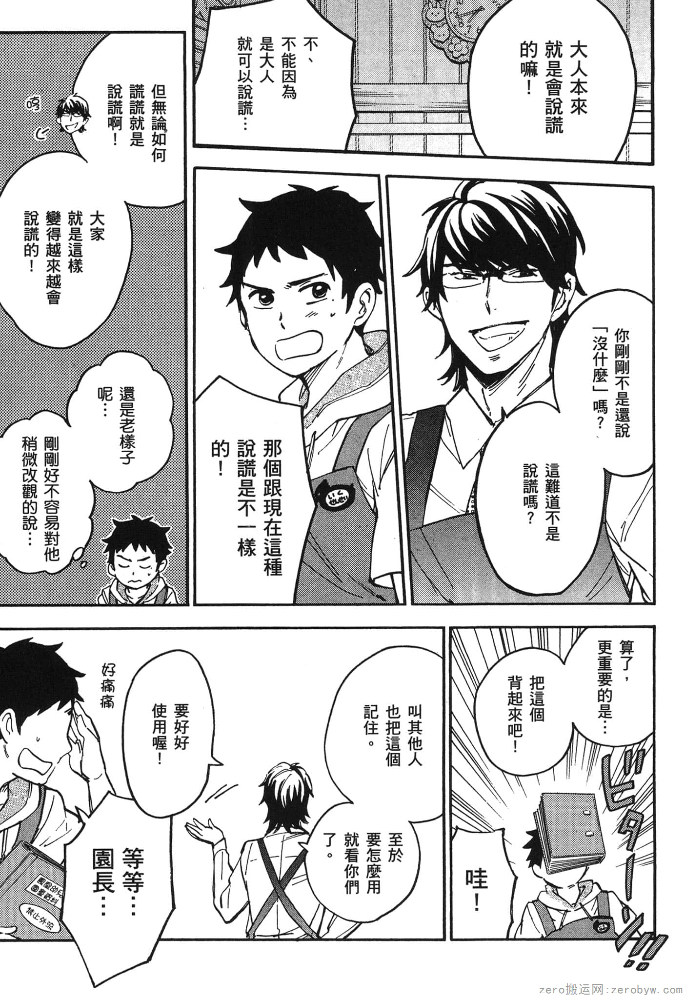 Page 200
