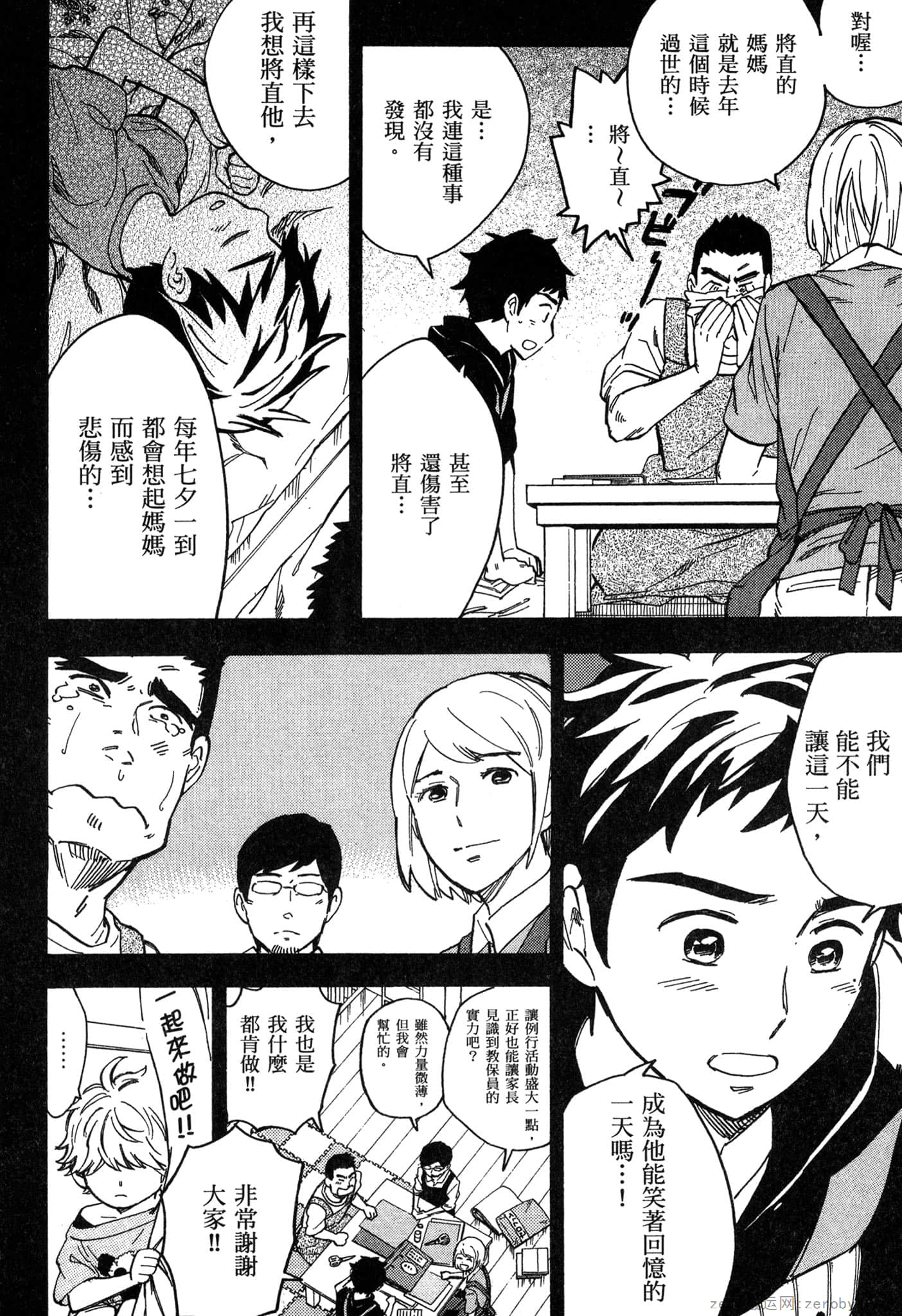 Page 205