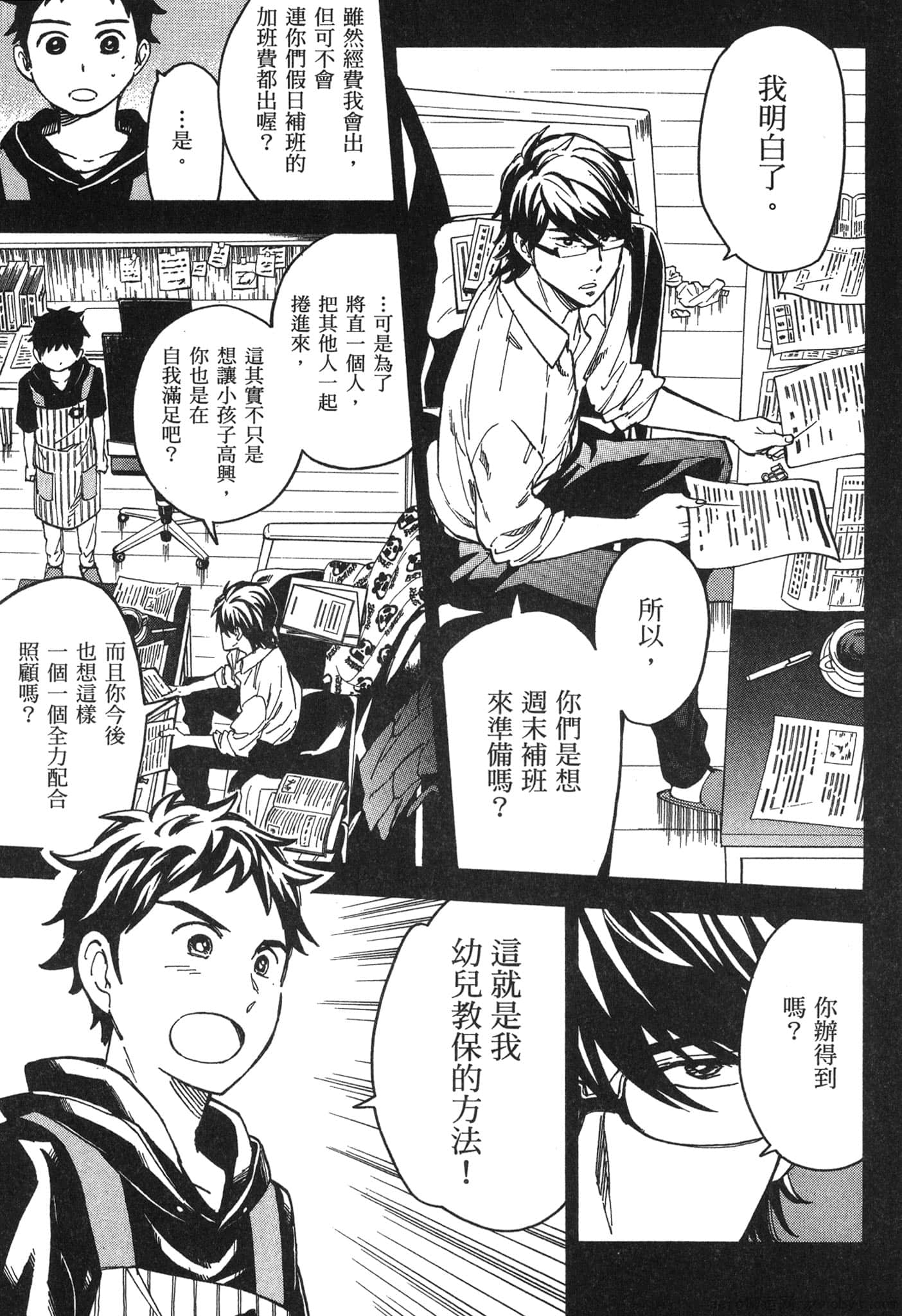 Page 206