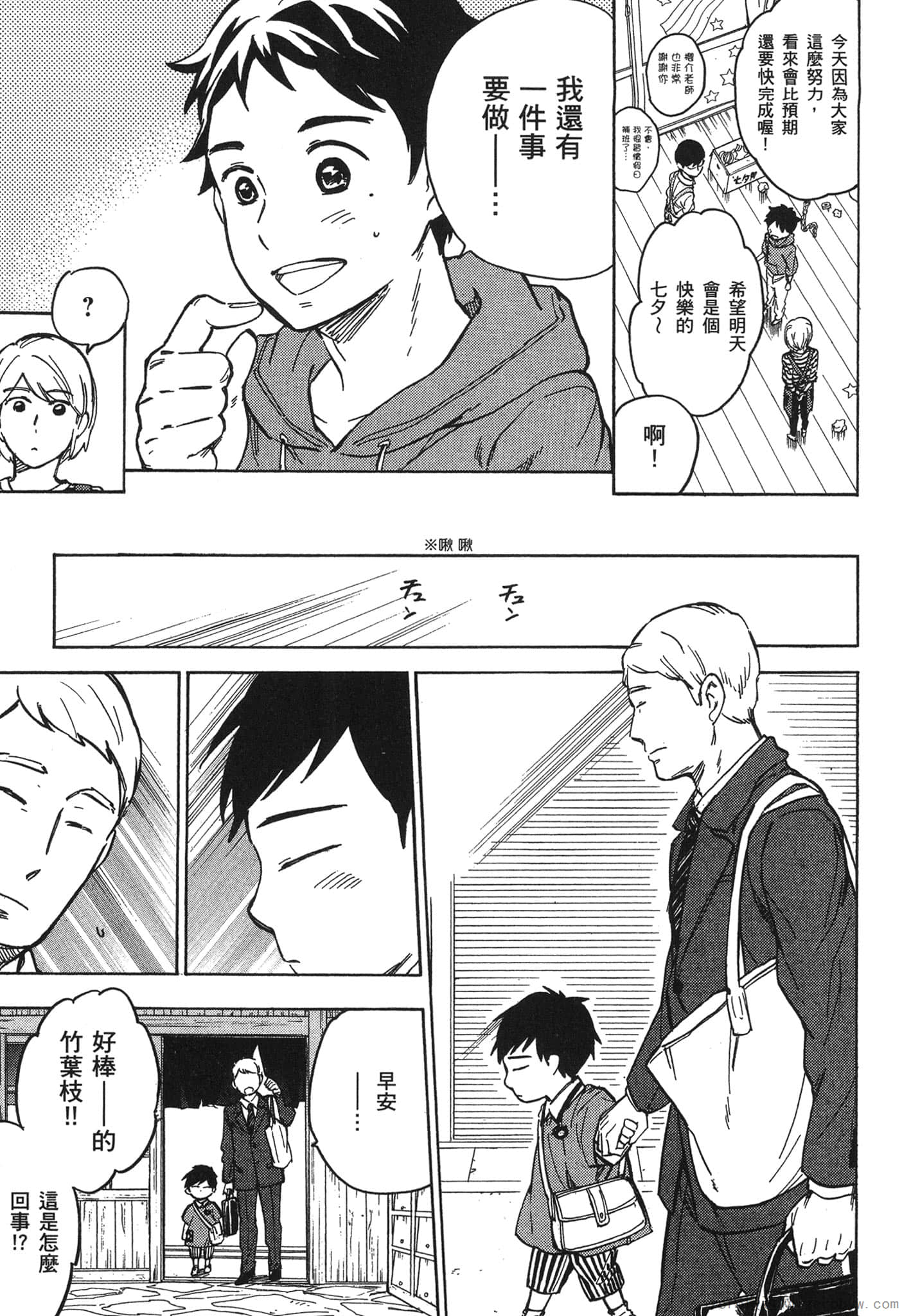 Page 208
