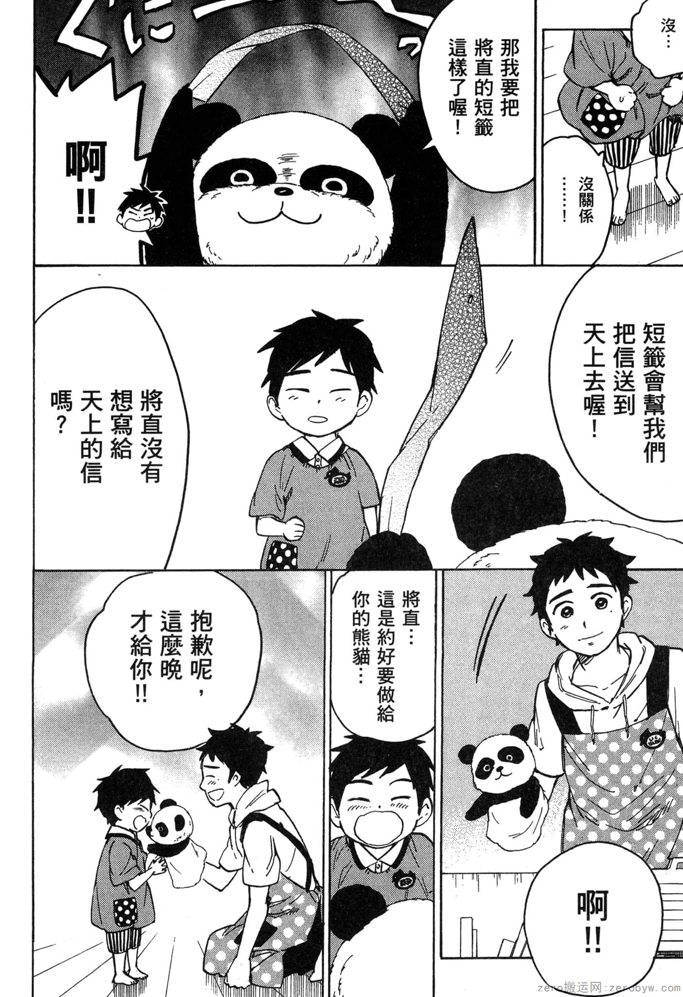 Page 213