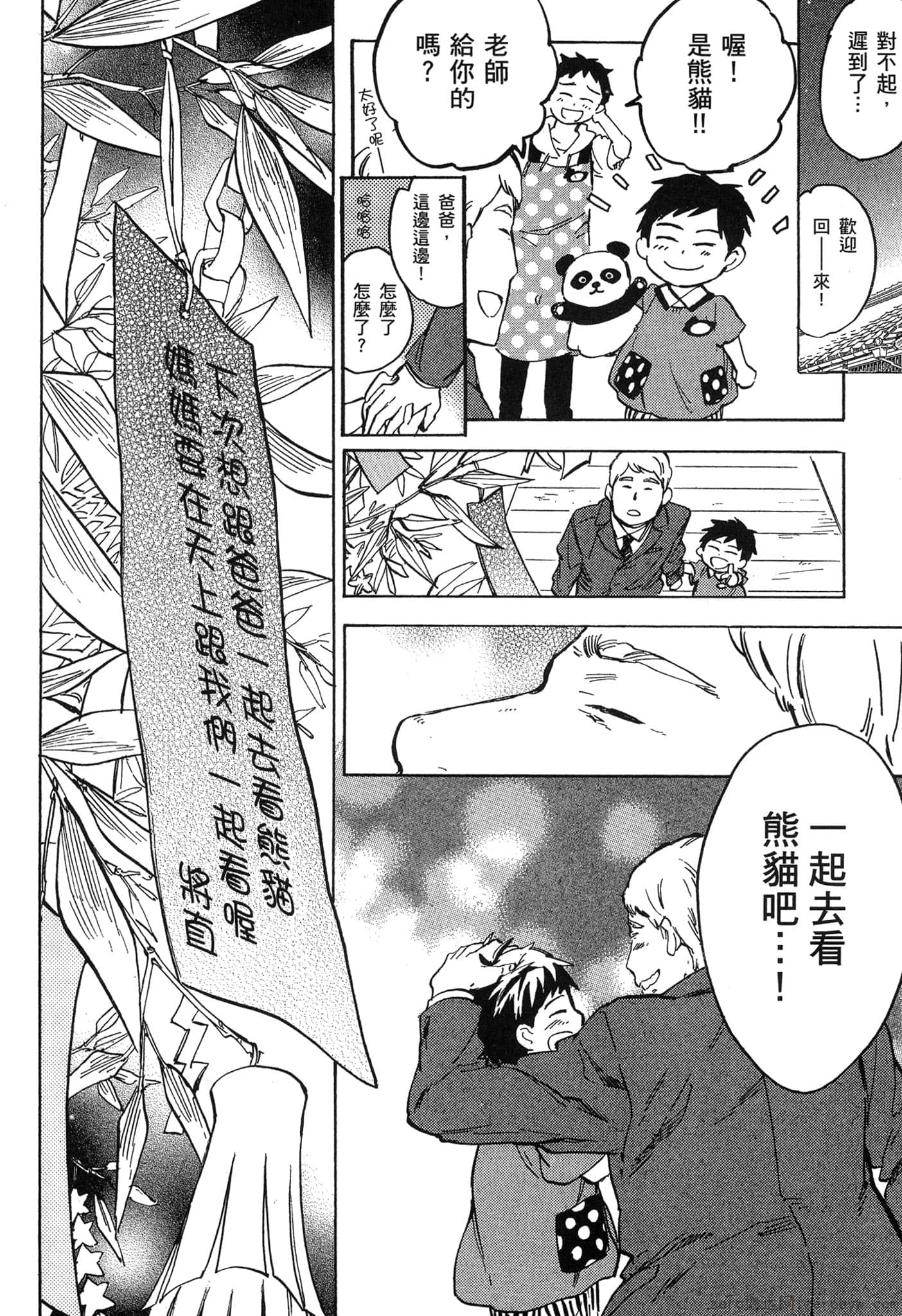 Page 215