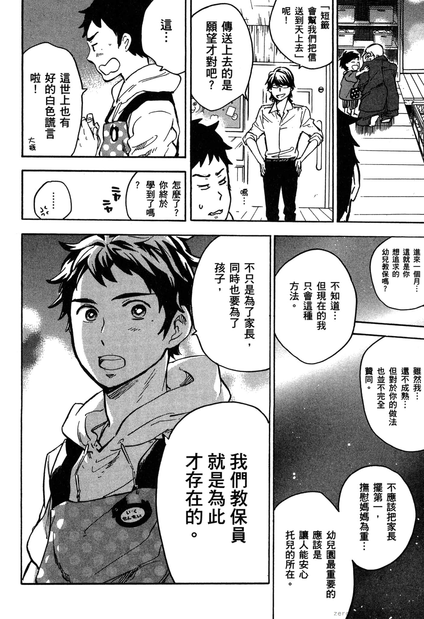 Page 217