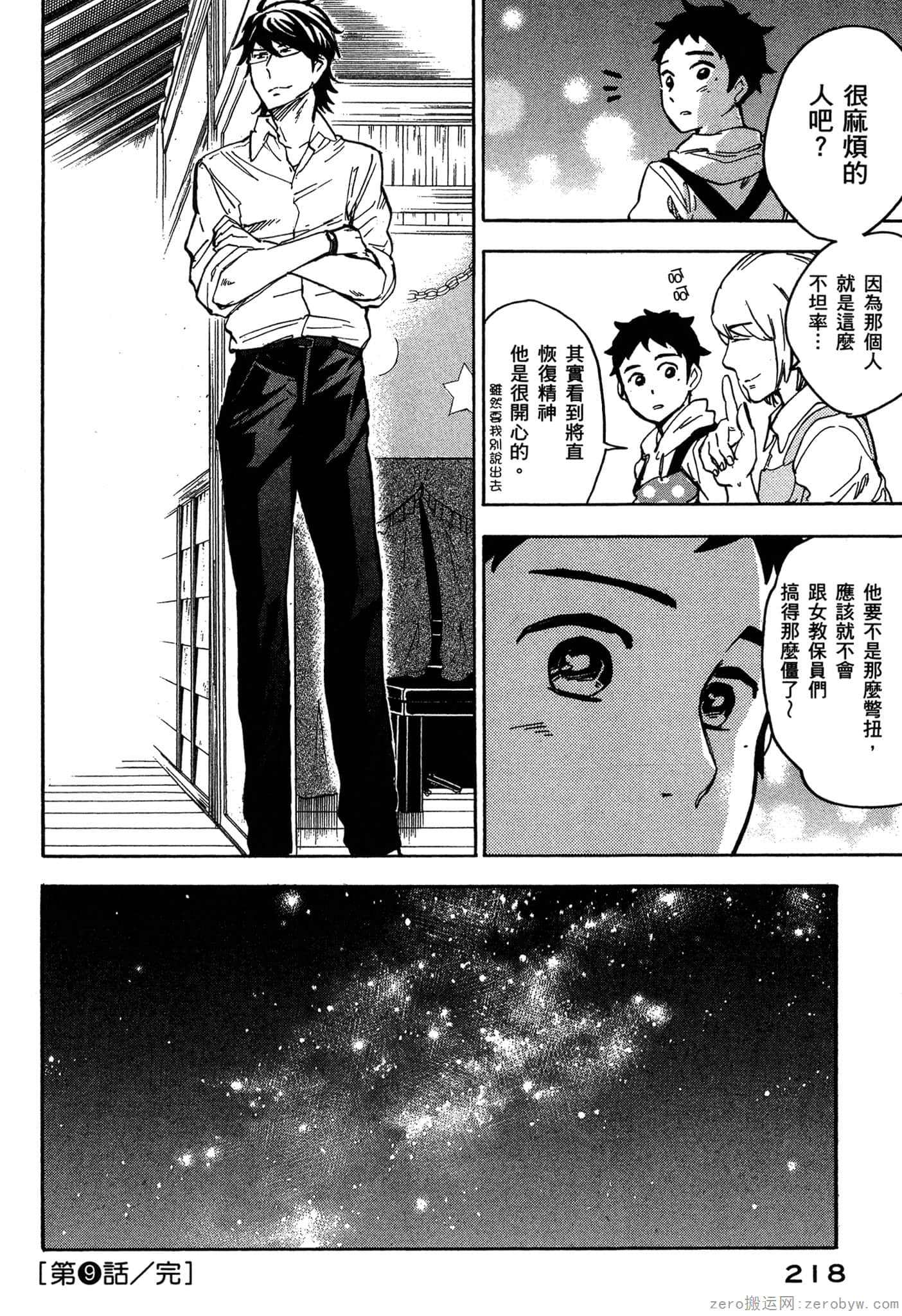 Page 219