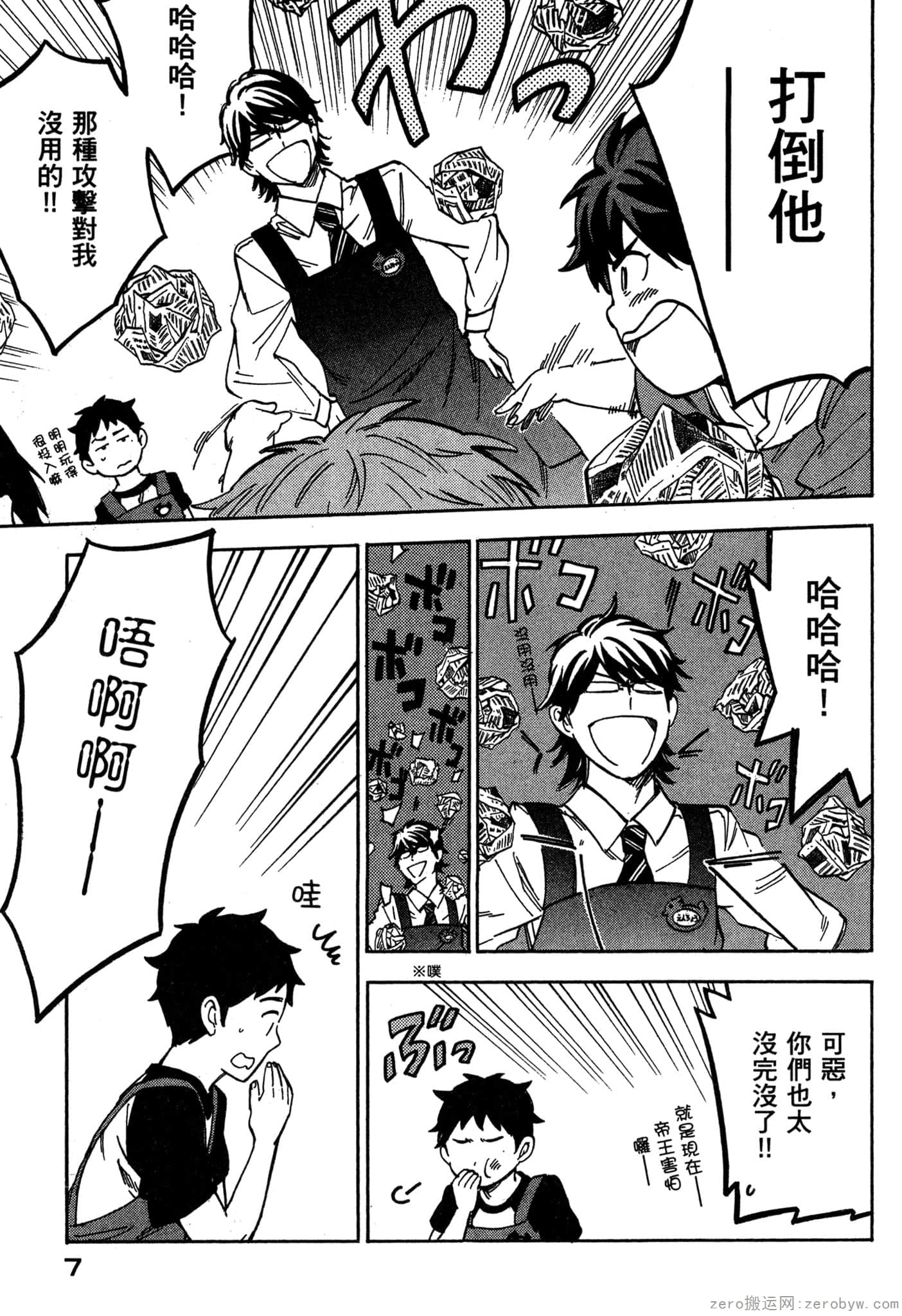Page 8