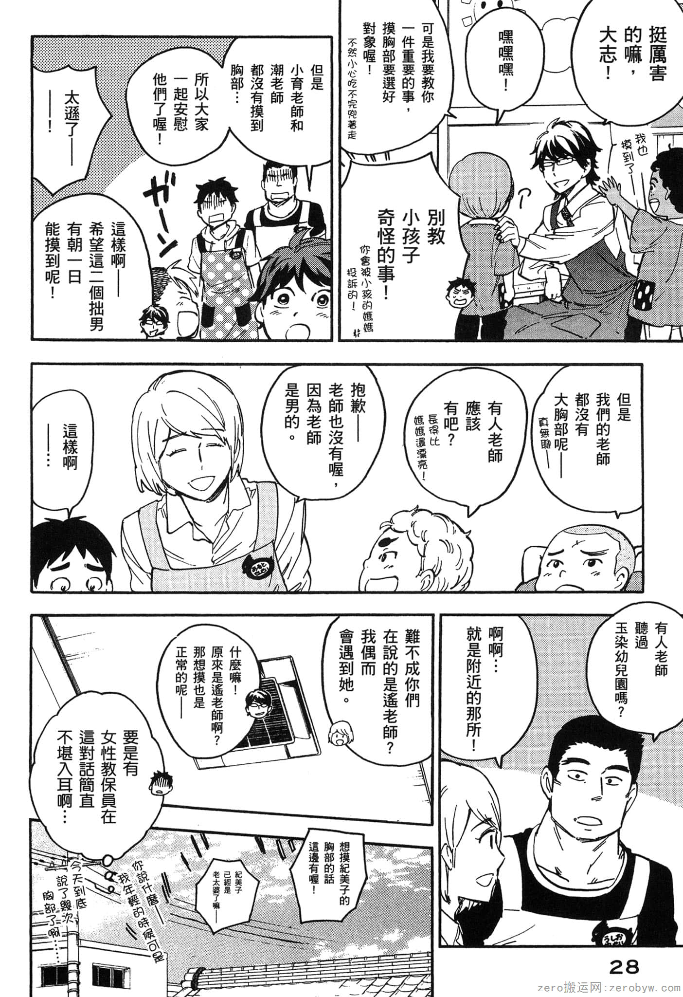 Page 29