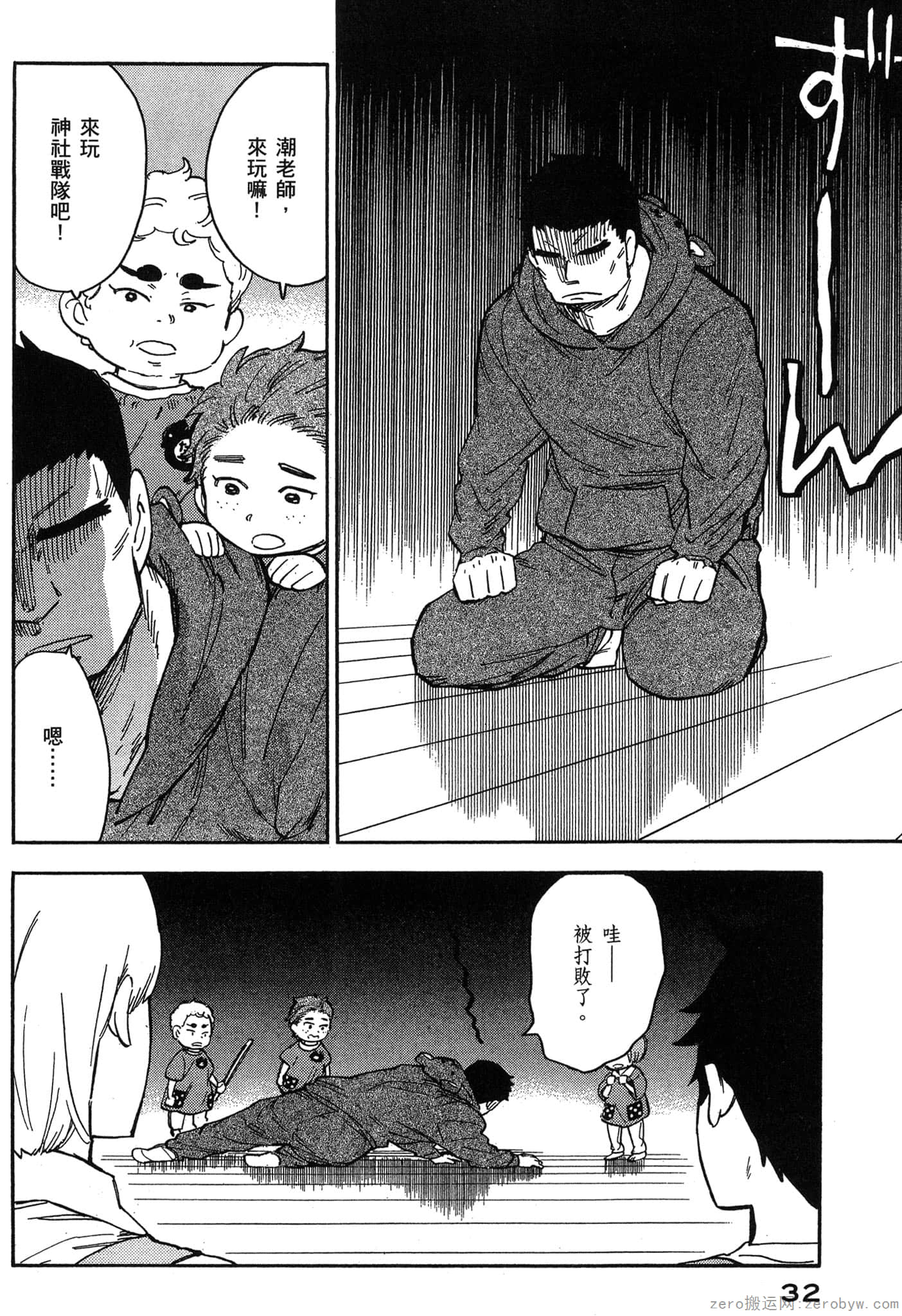 Page 33