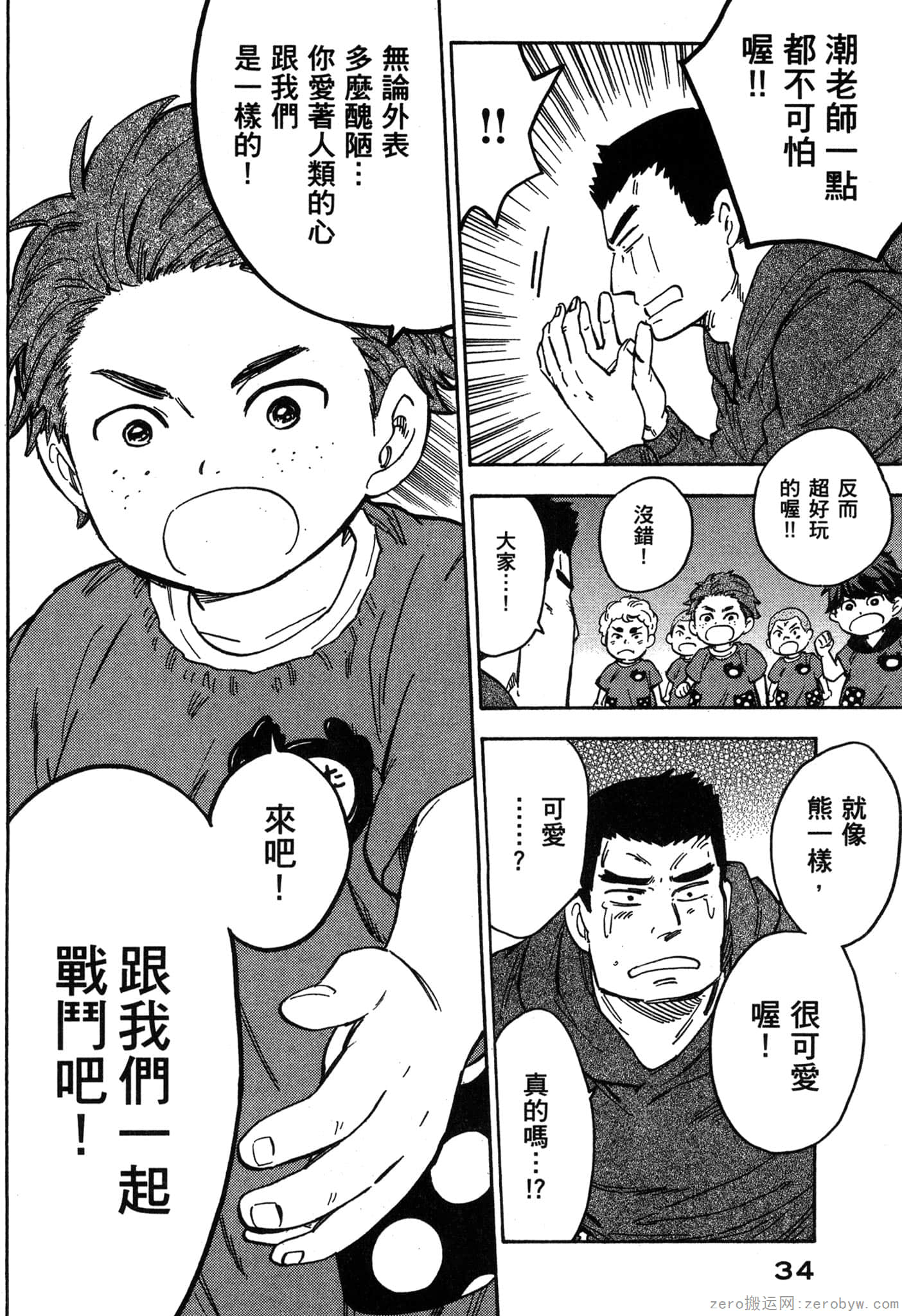 Page 35