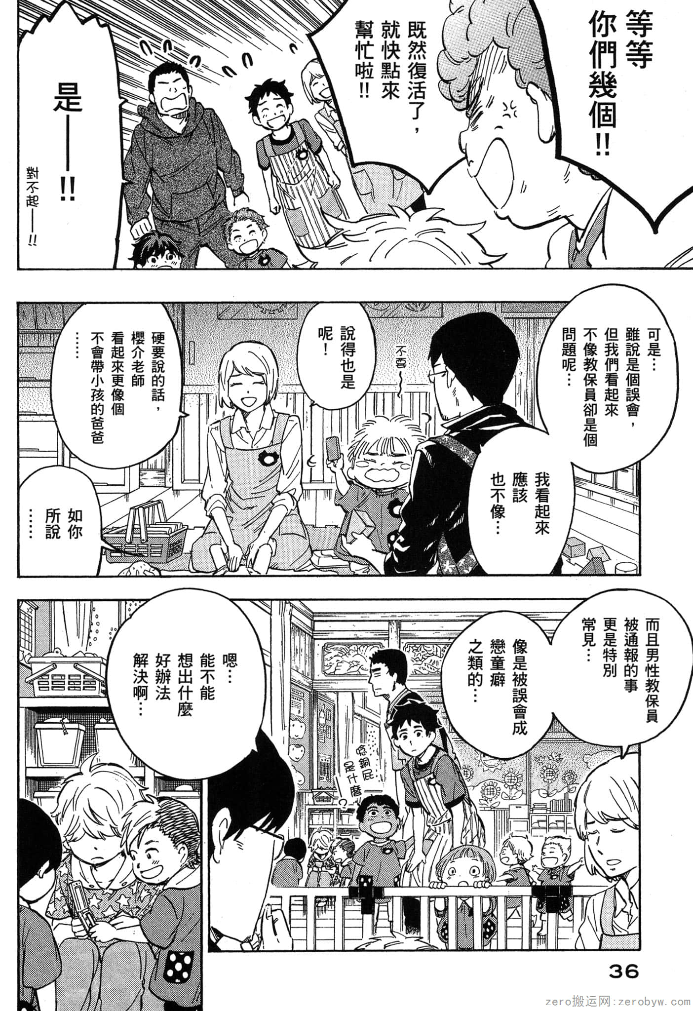 Page 37