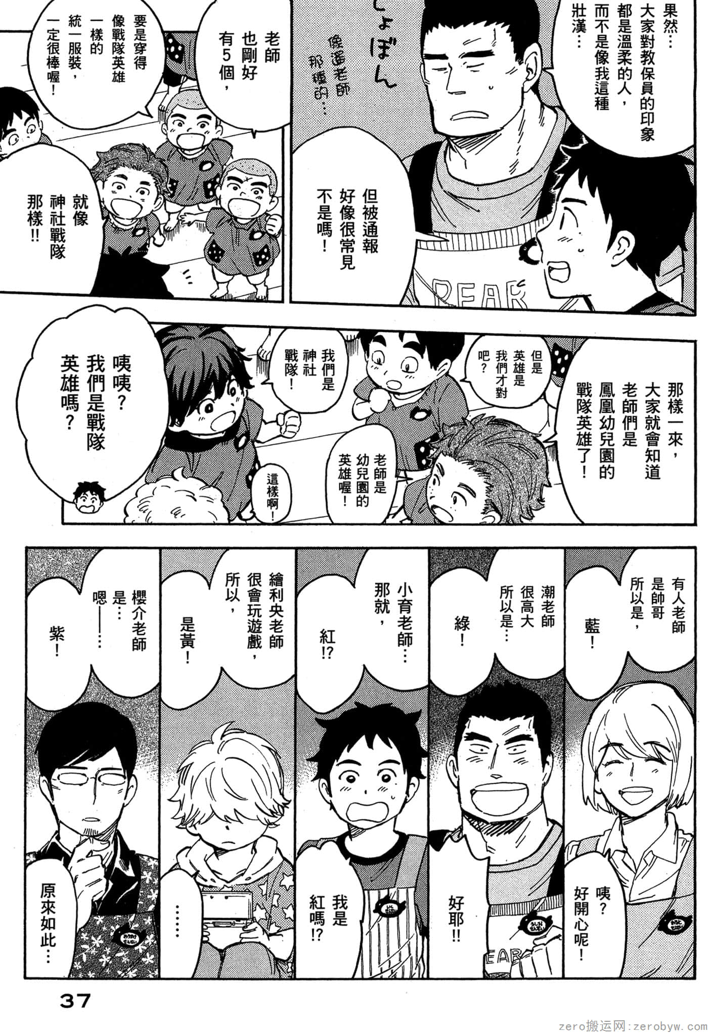 Page 38