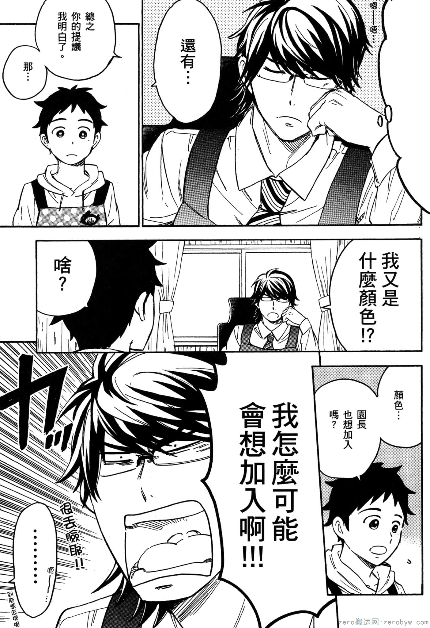 Page 42