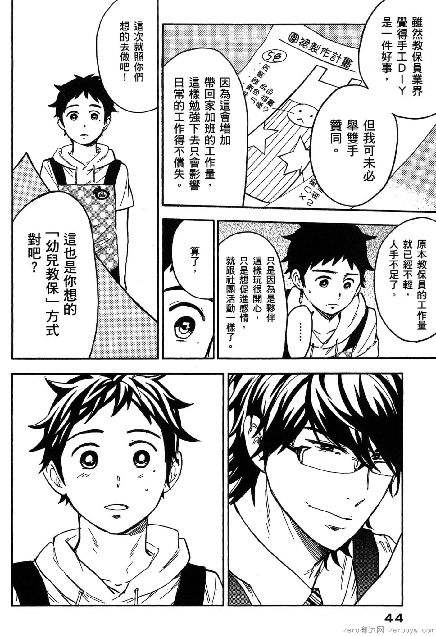 Page 45
