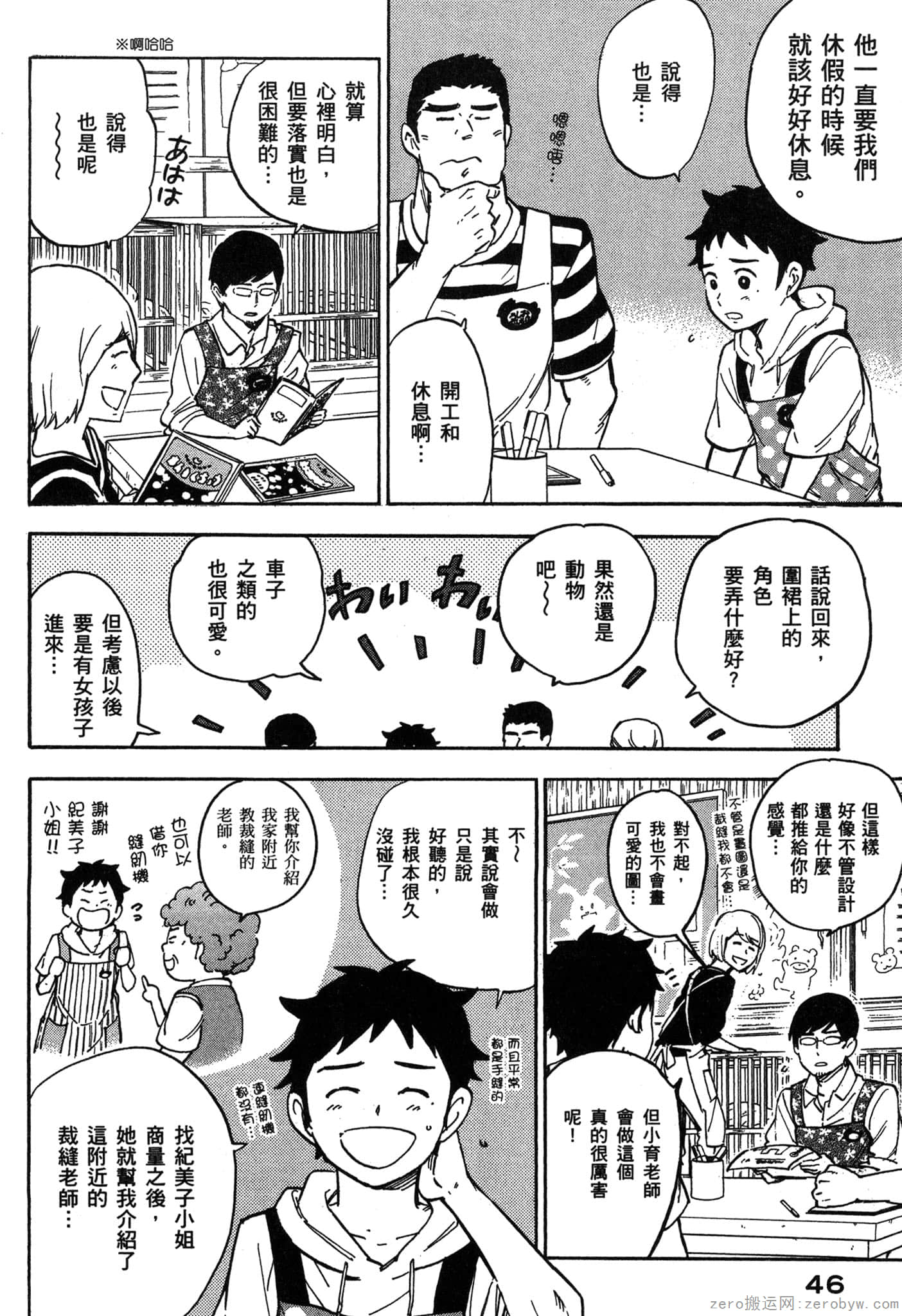 Page 47