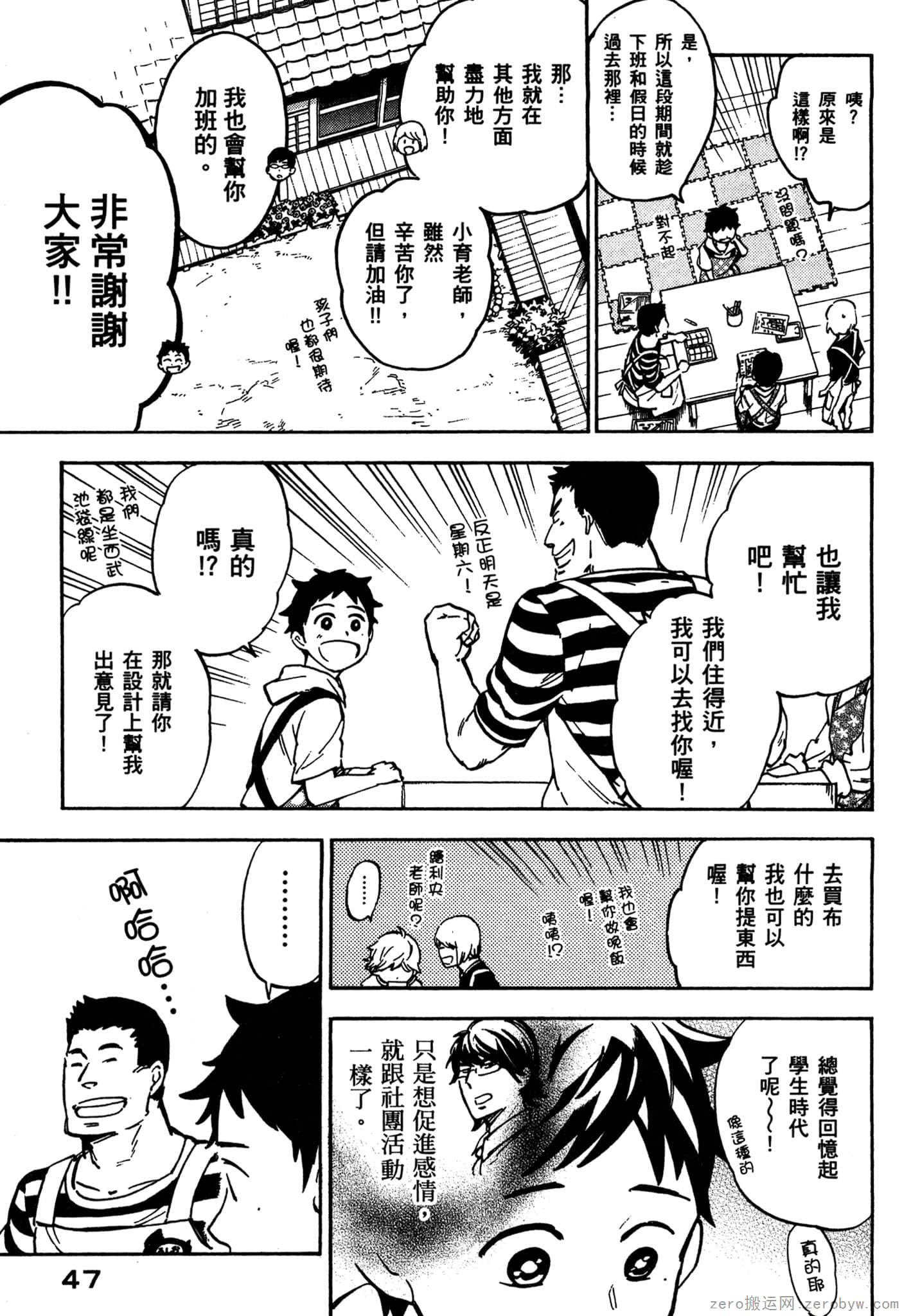 Page 48