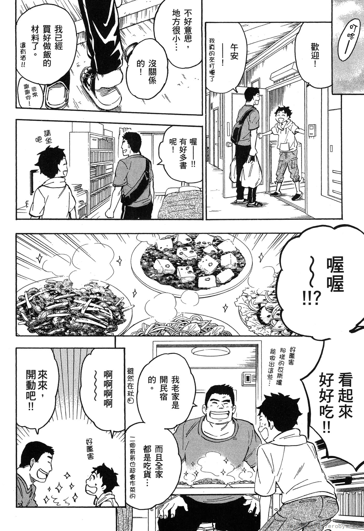 Page 49