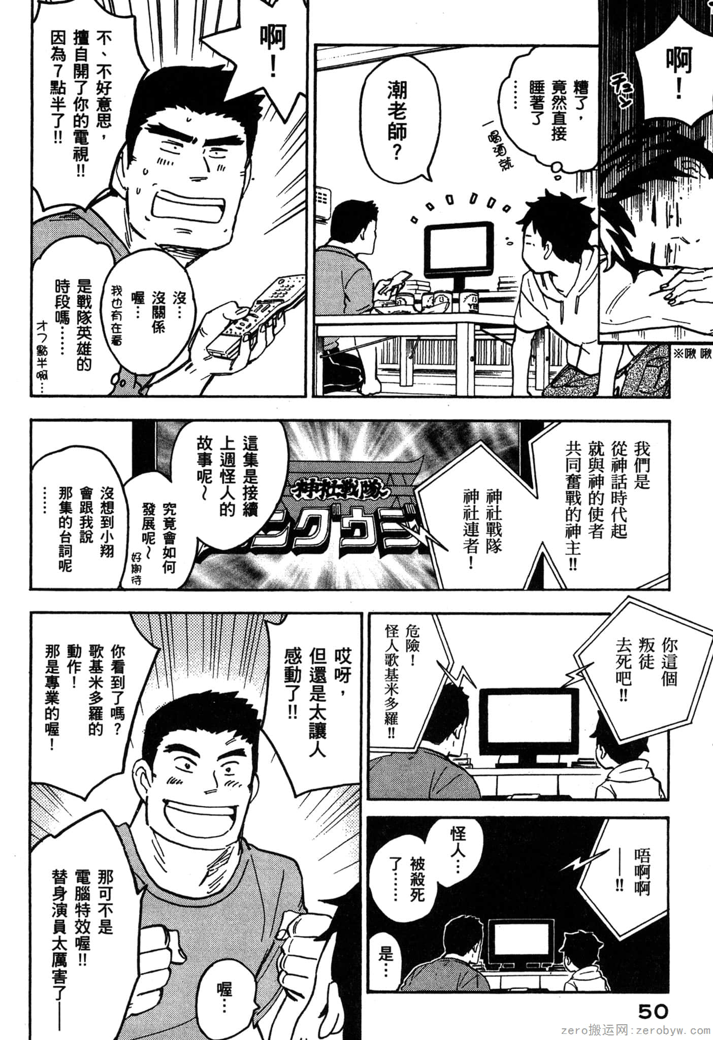 Page 51