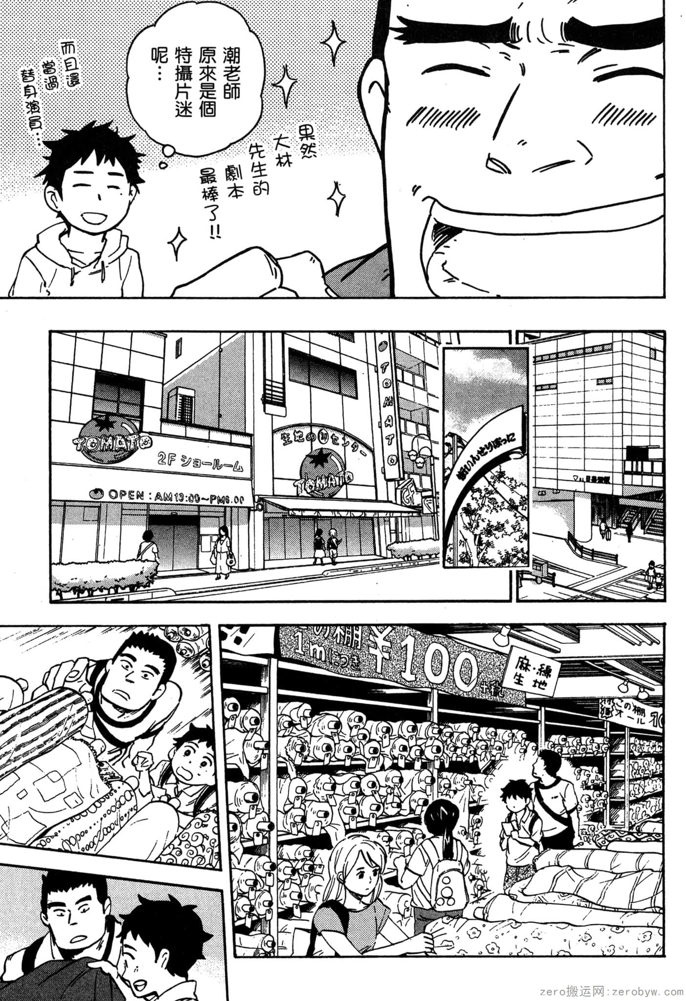 Page 52
