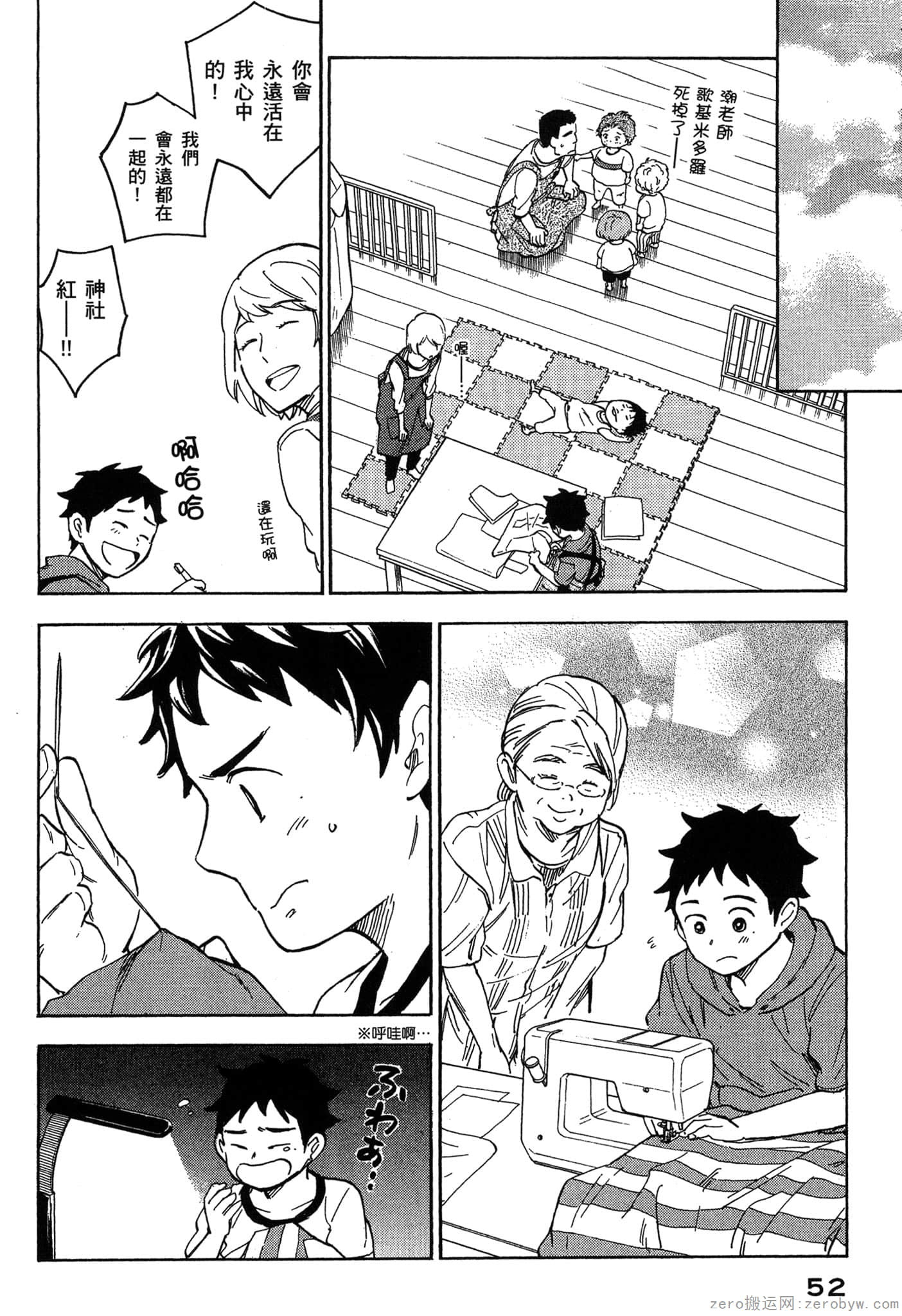 Page 53