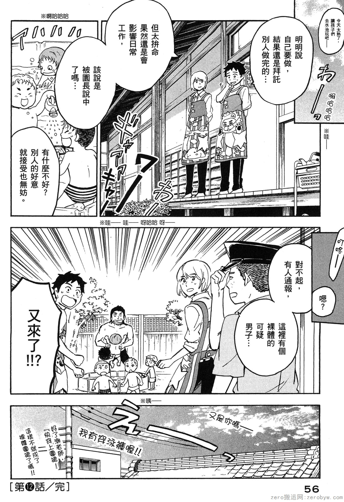 Page 57