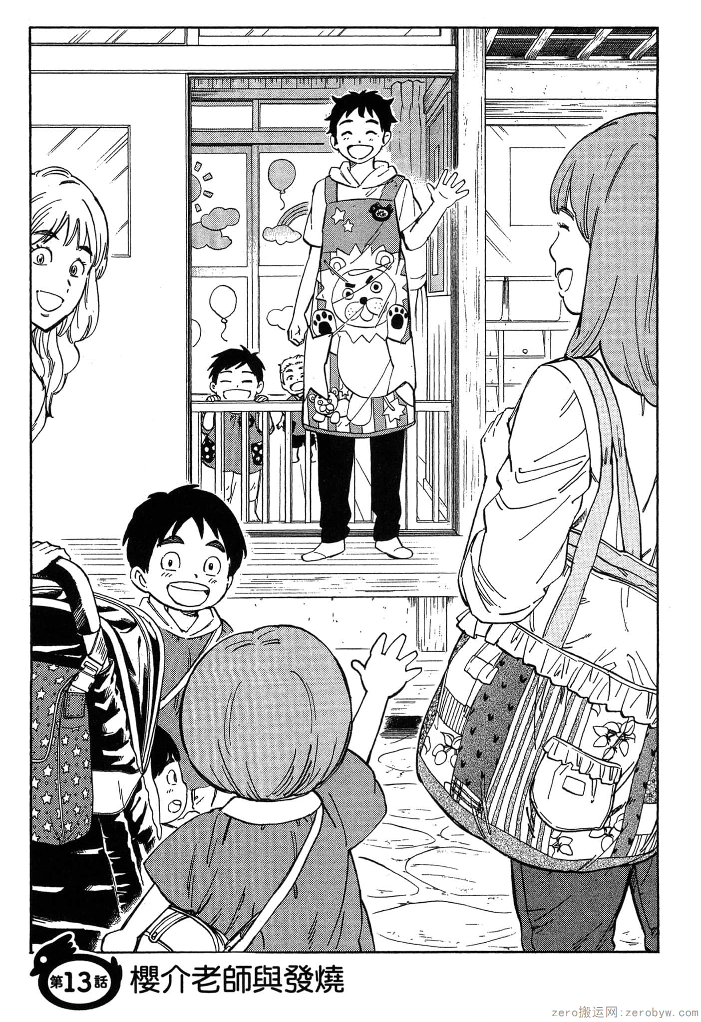 Page 61