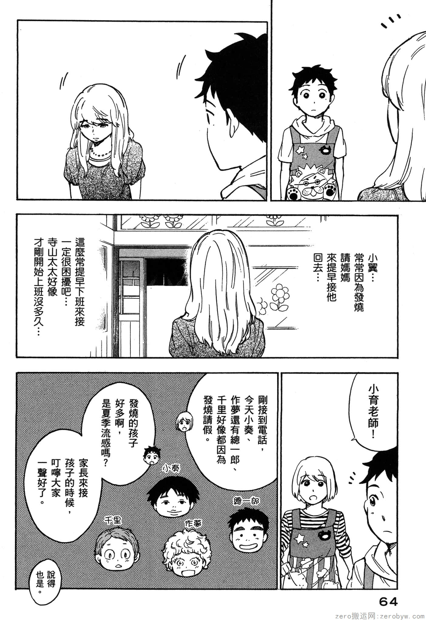 Page 65