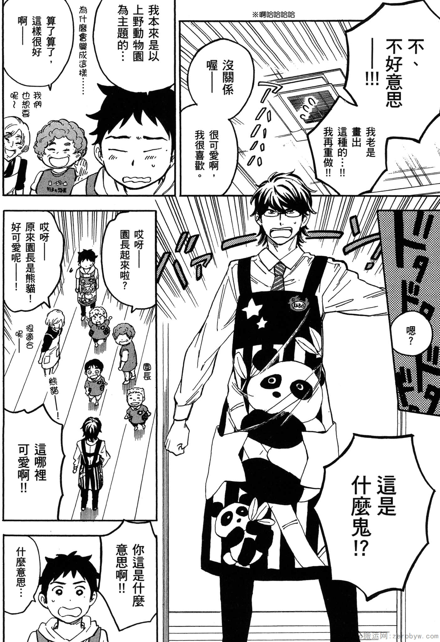 Page 67