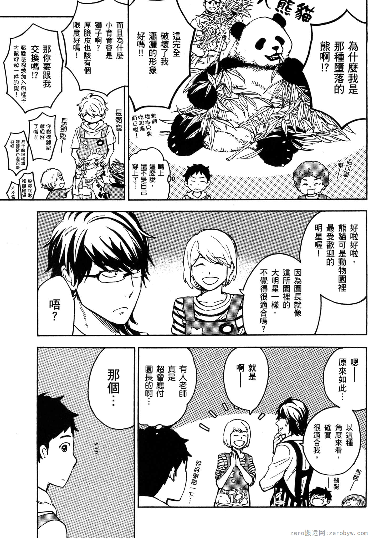 Page 68
