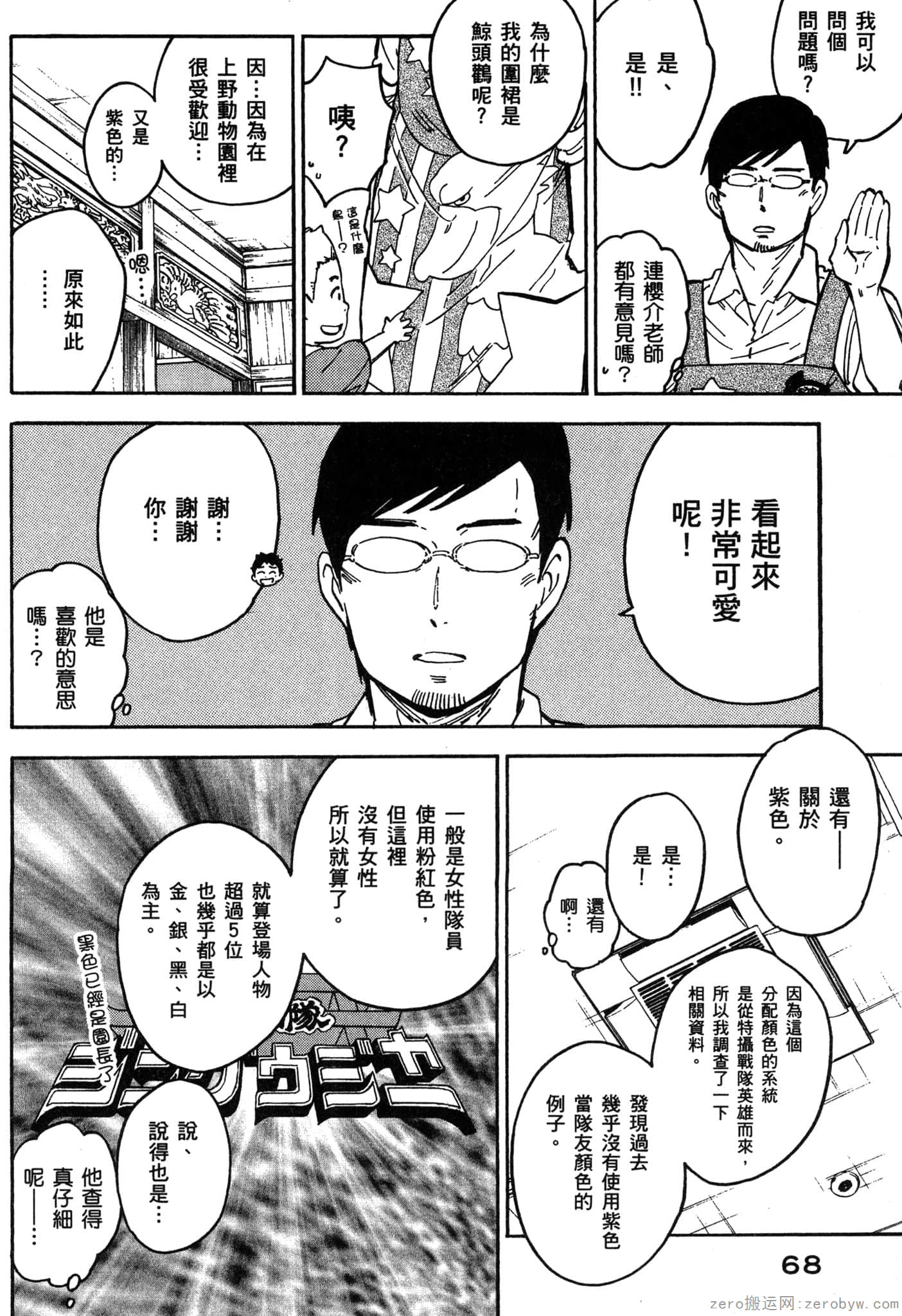 Page 69
