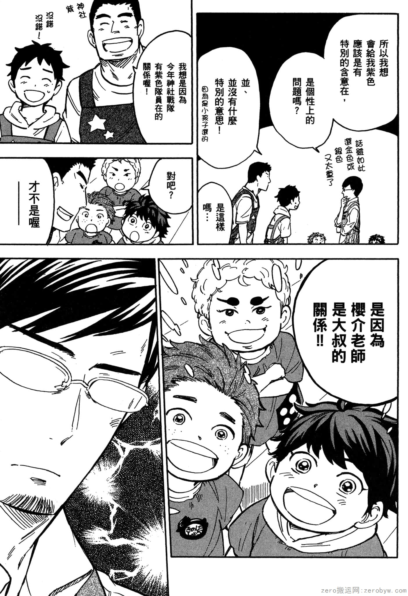 Page 70