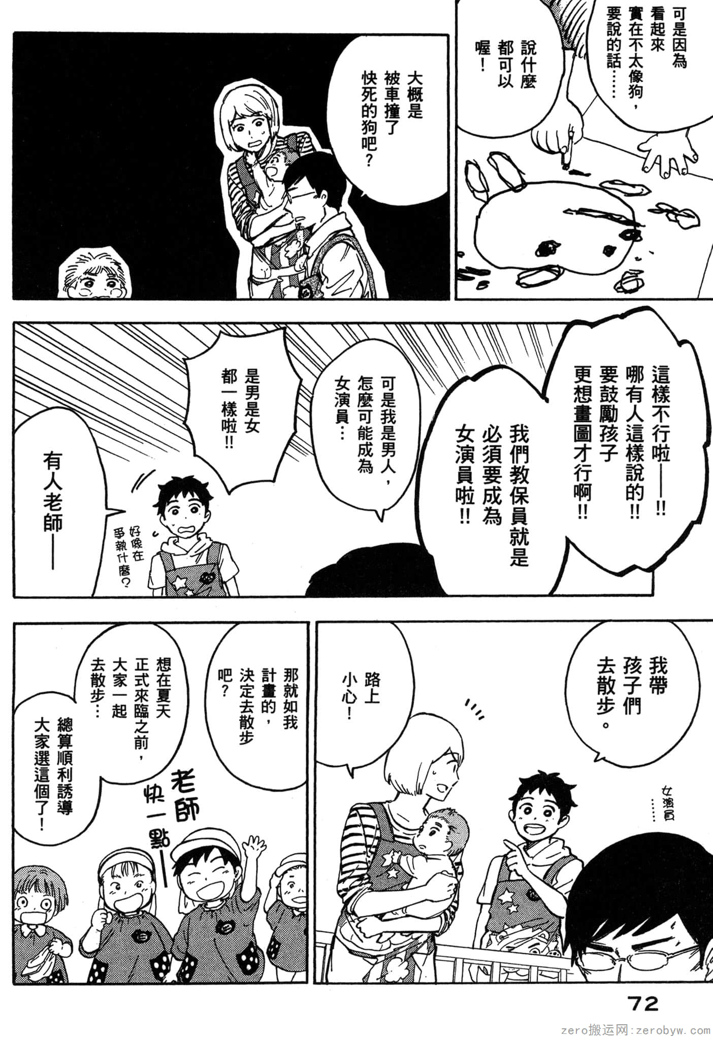 Page 73