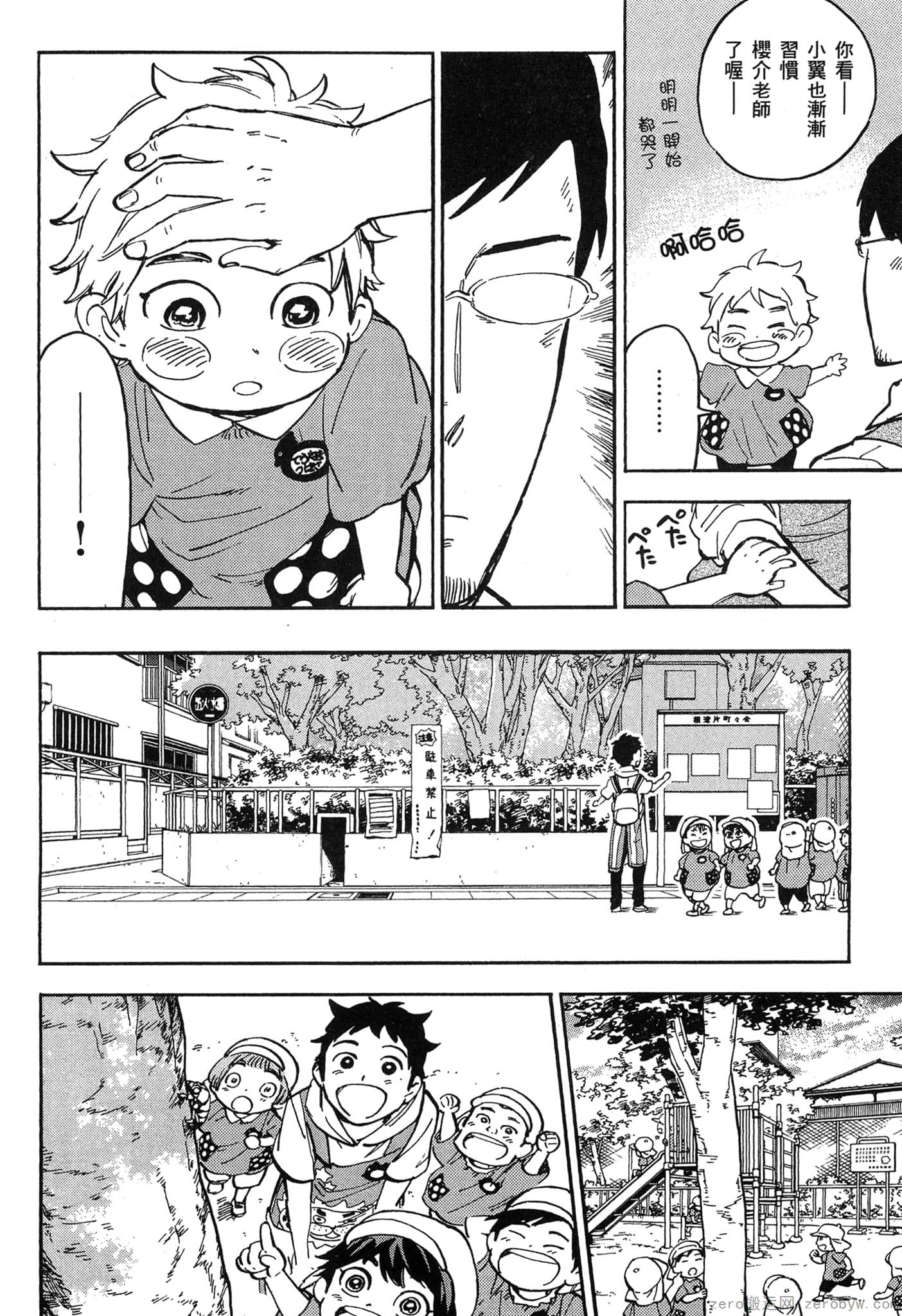 Page 75