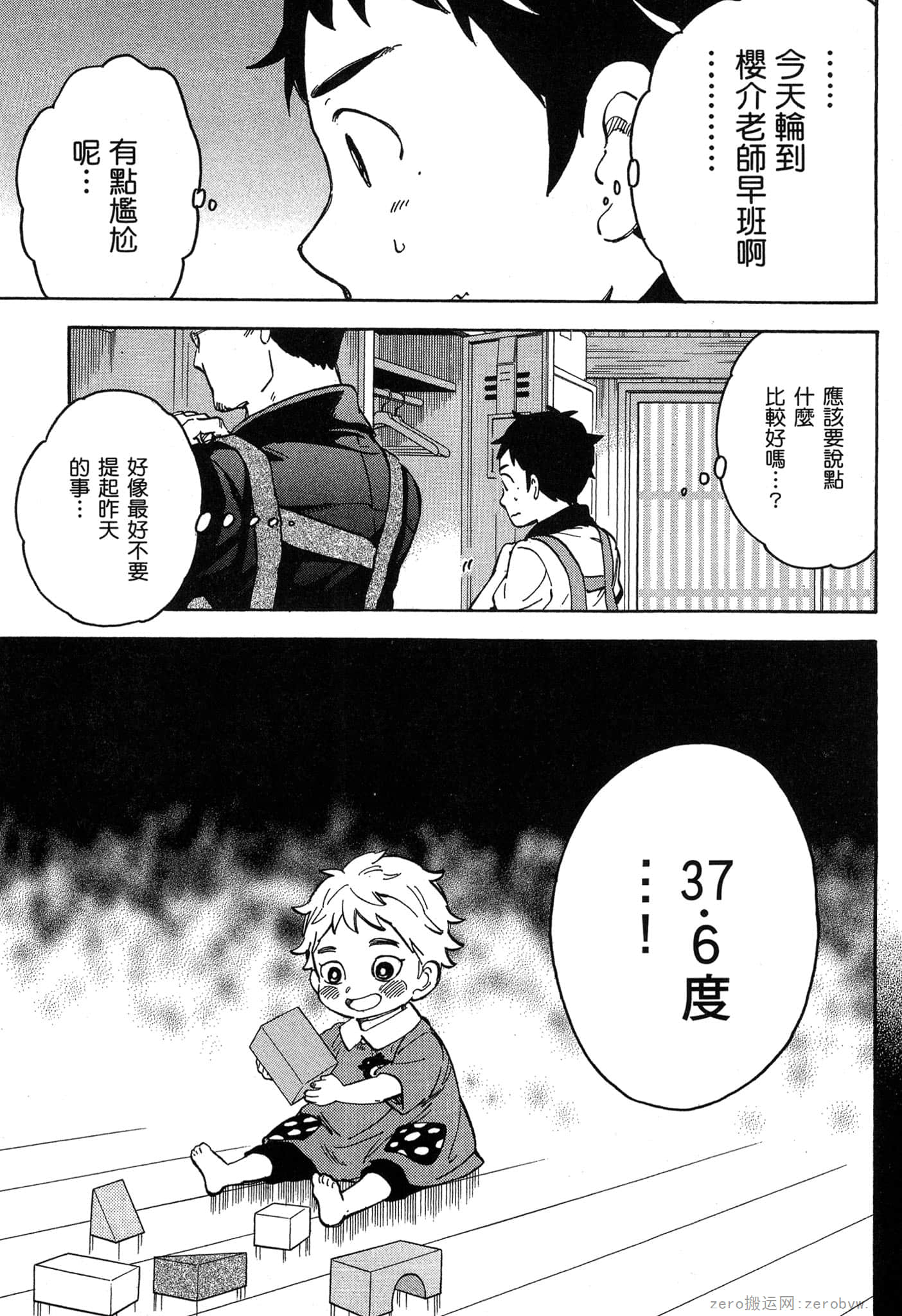 Page 80