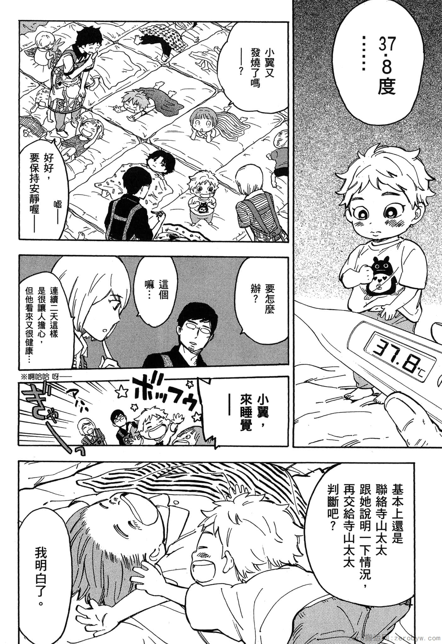 Page 87