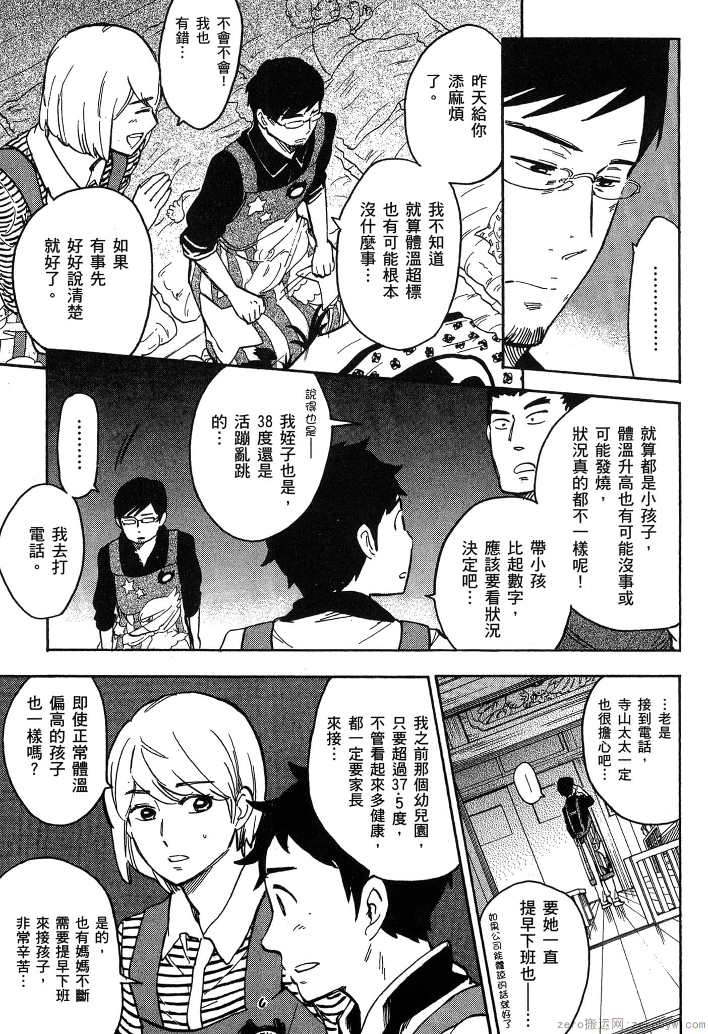 Page 88
