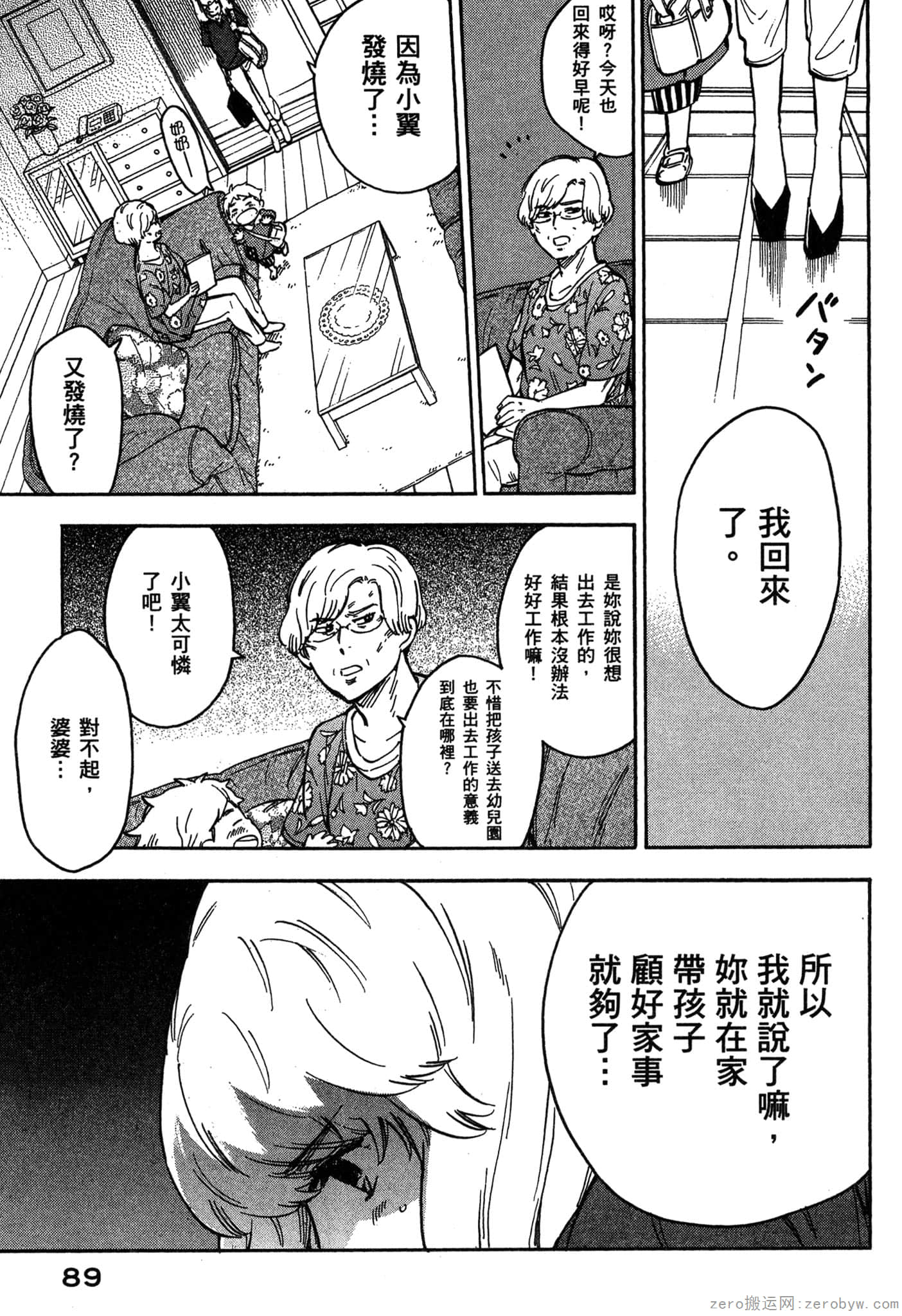 Page 90