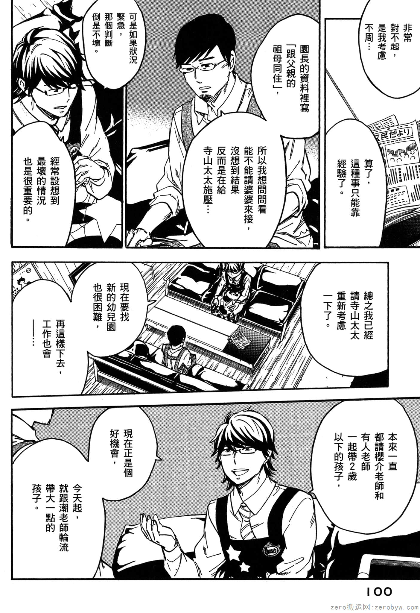 Page 101