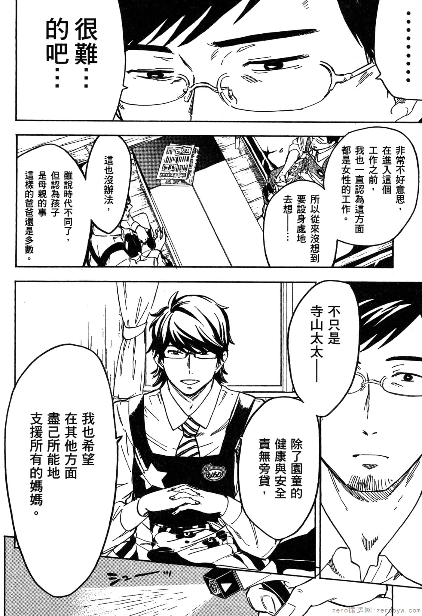 Page 103