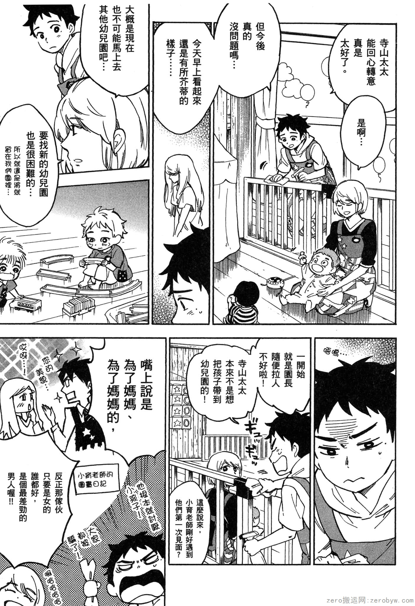 Page 104